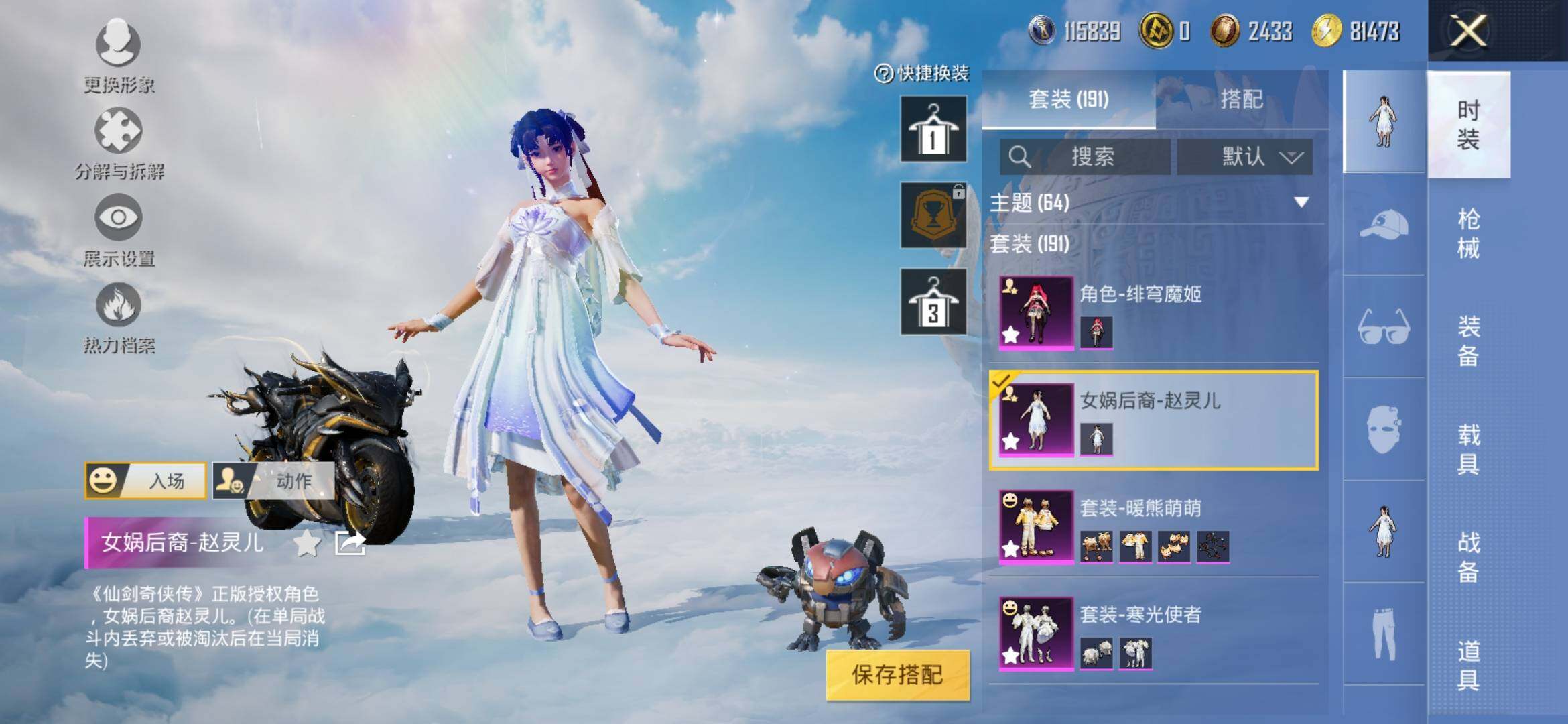 HPYXS3308875和平精英账号详情图11 HPYXS3308875和平精英账号详情图11