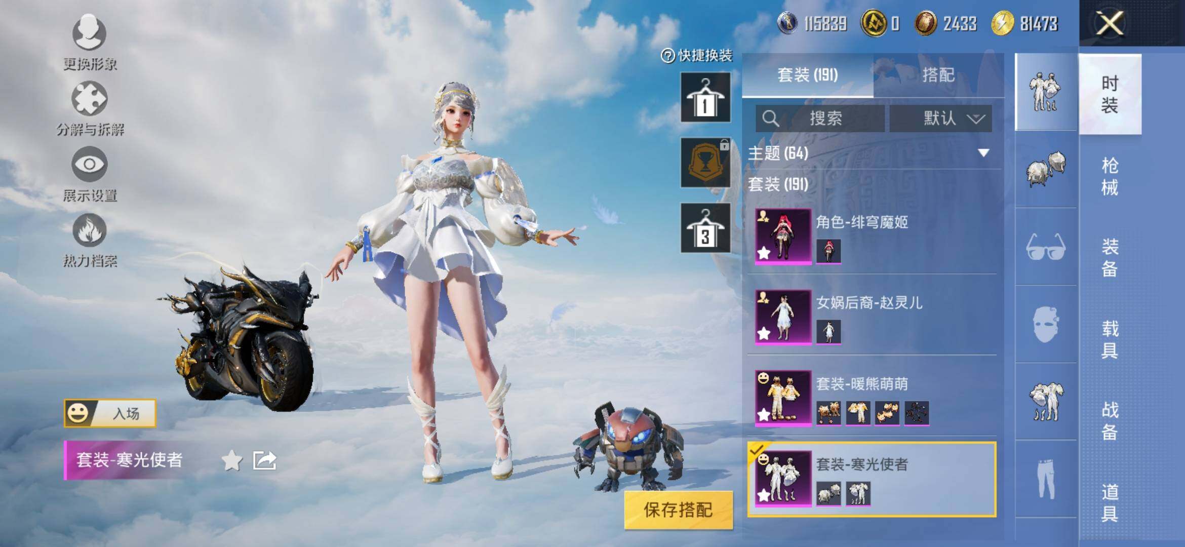 HPYXS3308875和平精英账号详情图12 HPYXS3308875和平精英账号详情图12