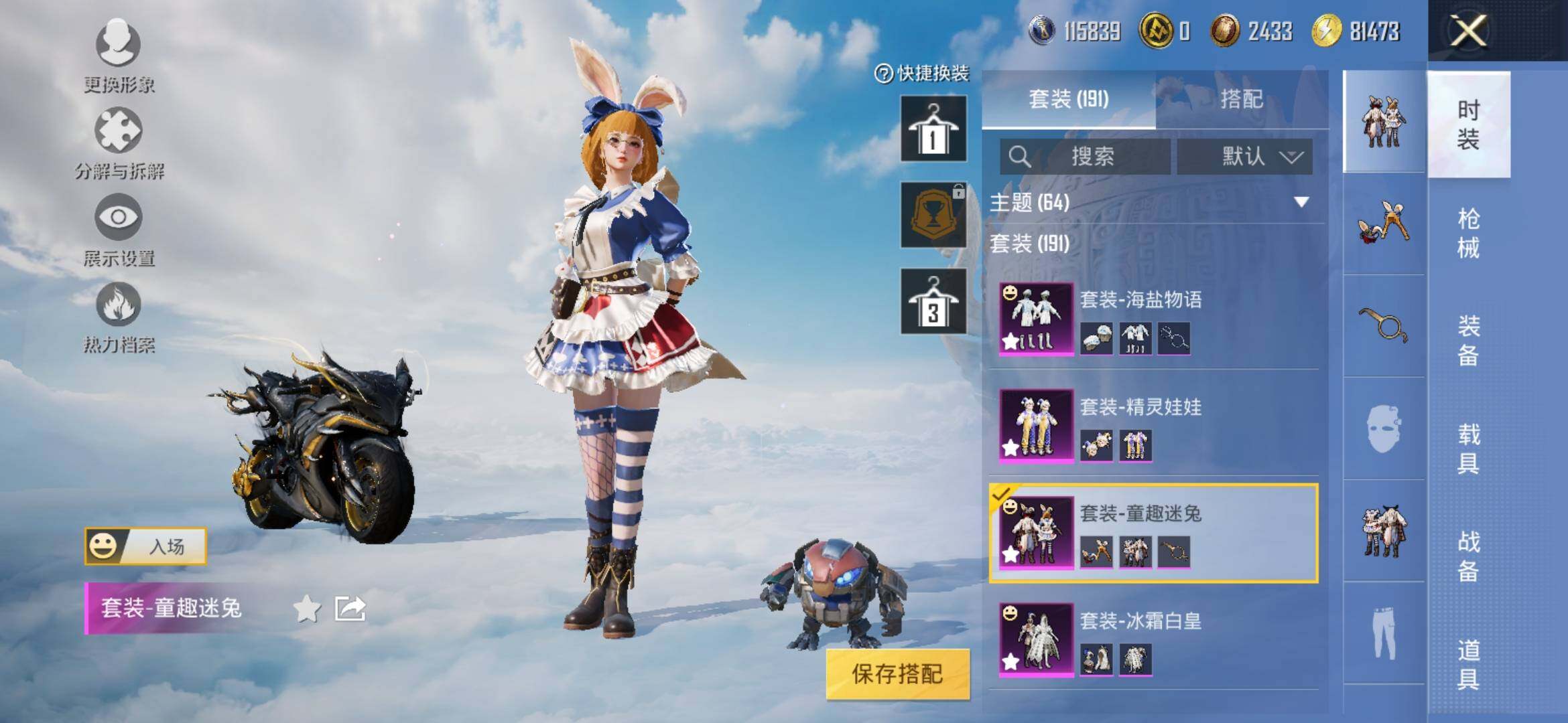 HPYXS3308875和平精英账号详情图13 HPYXS3308875和平精英账号详情图13