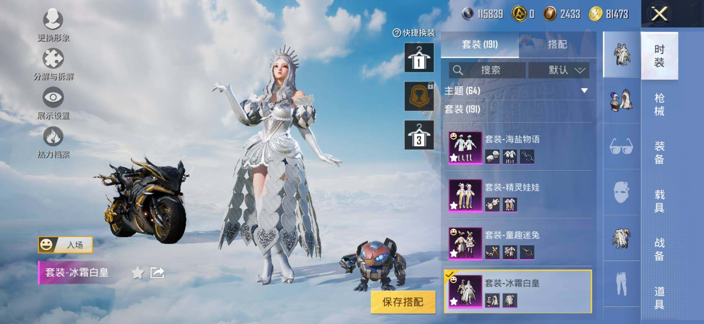 HPYXS3308875和平精英账号详情图14 HPYXS3308875和平精英账号详情图14
