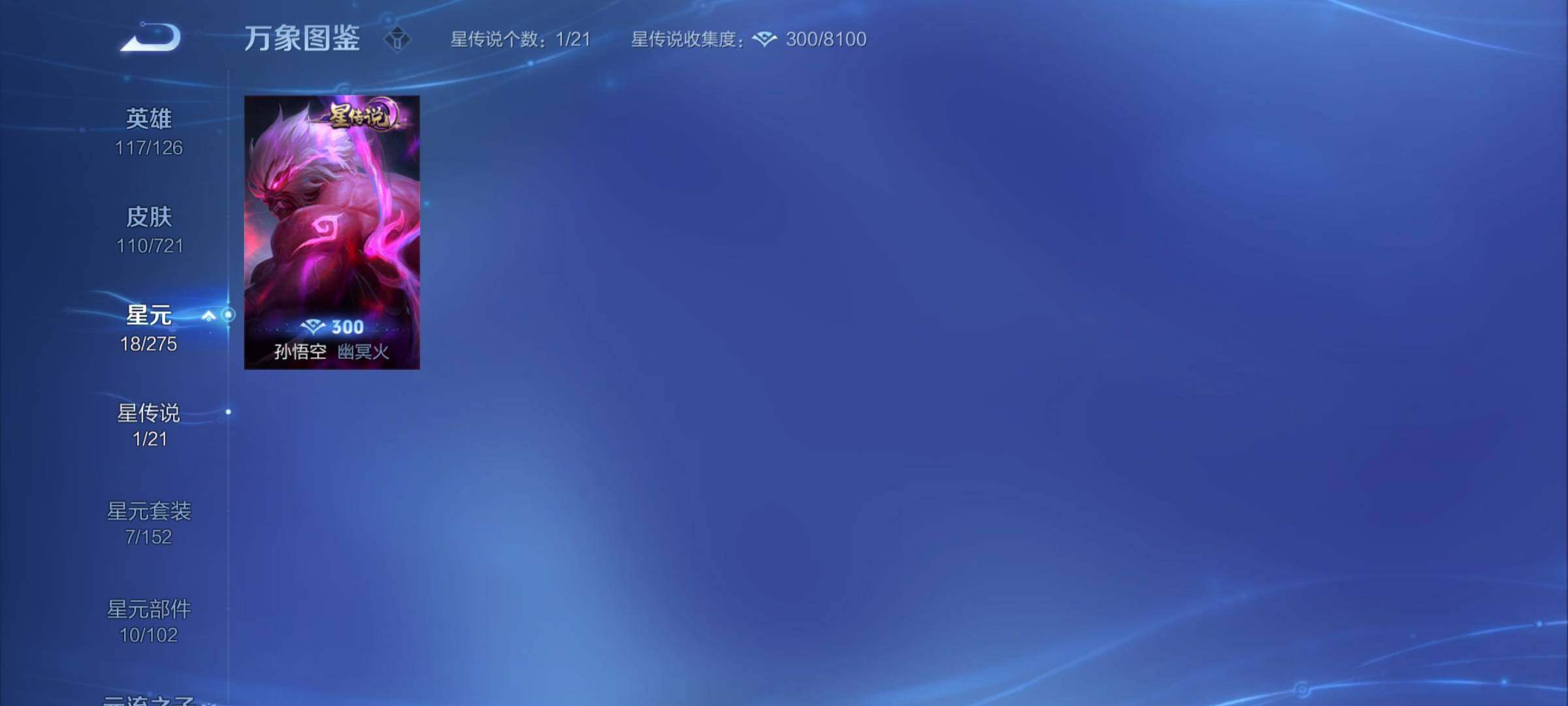 WZCMY3237644王者荣耀账号详情图7 WZCMY3237644王者荣耀账号详情图7
