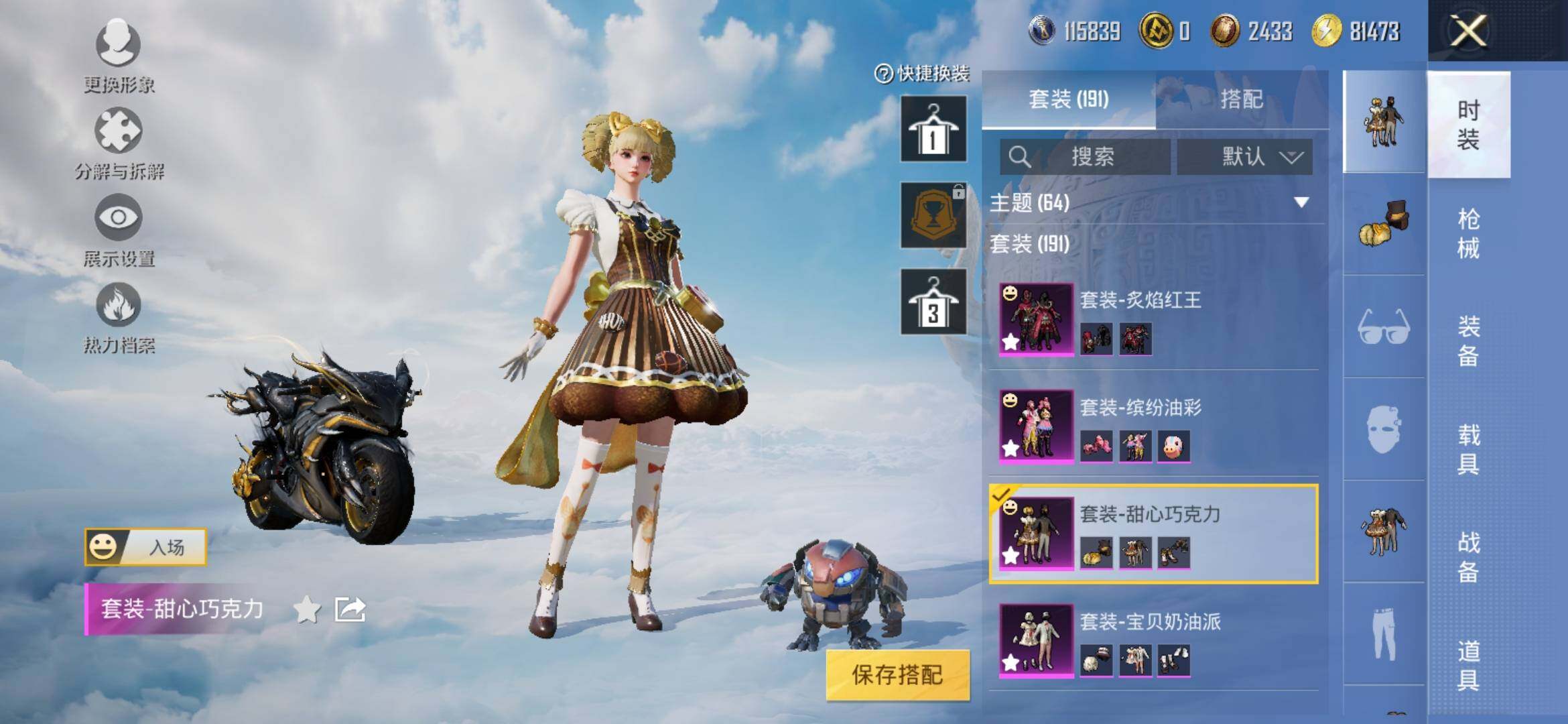HPYXS3308875和平精英账号详情图15 HPYXS3308875和平精英账号详情图15