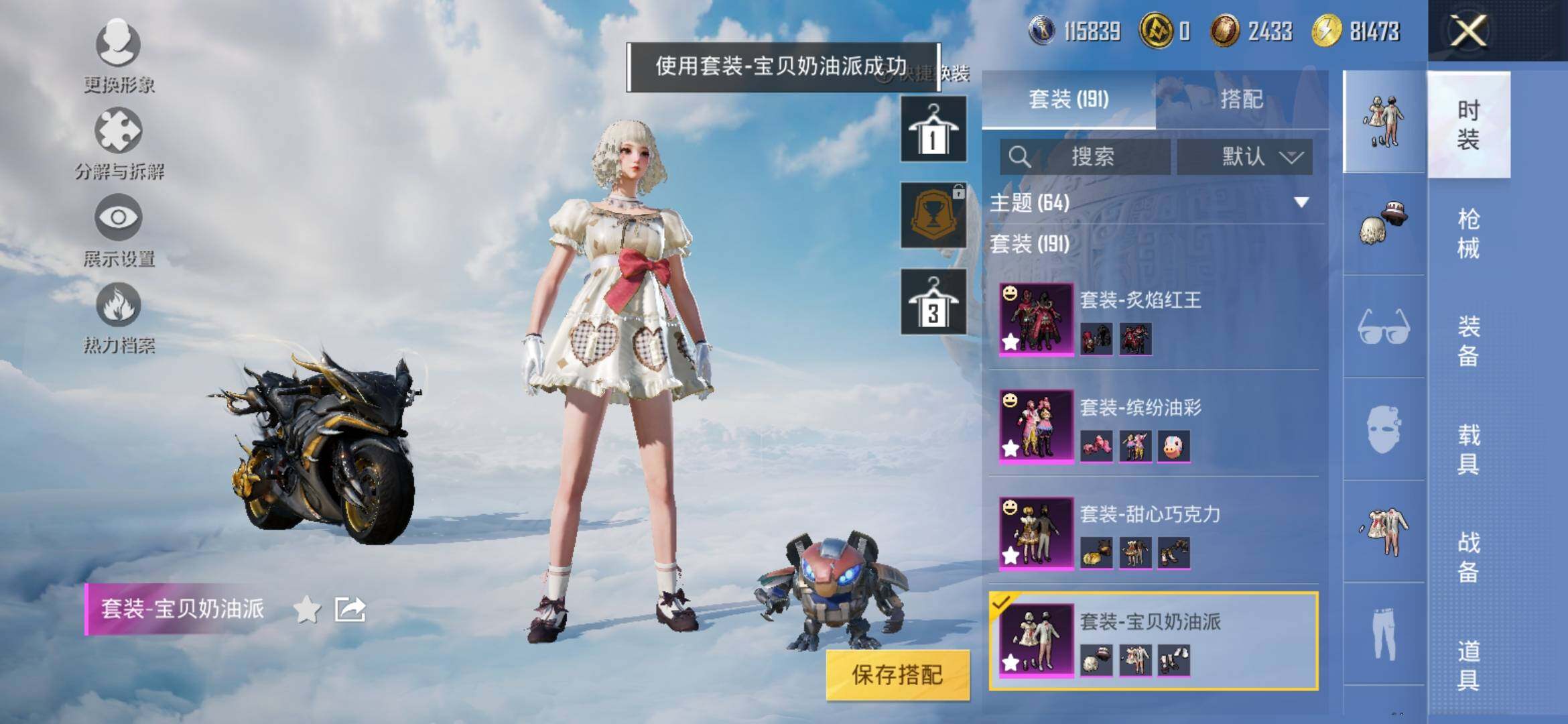 HPYXS3308875和平精英账号详情图16 HPYXS3308875和平精英账号详情图16