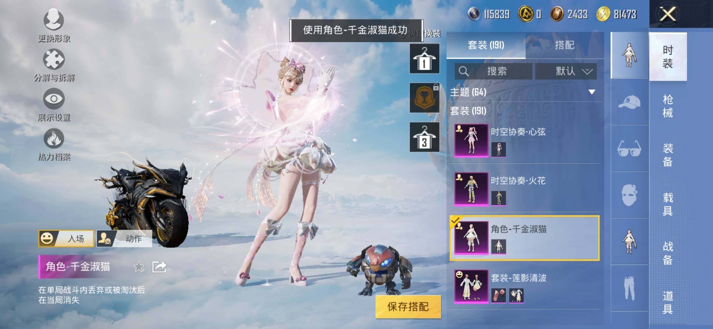 HPYXS3308875和平精英账号详情图18 HPYXS3308875和平精英账号详情图18