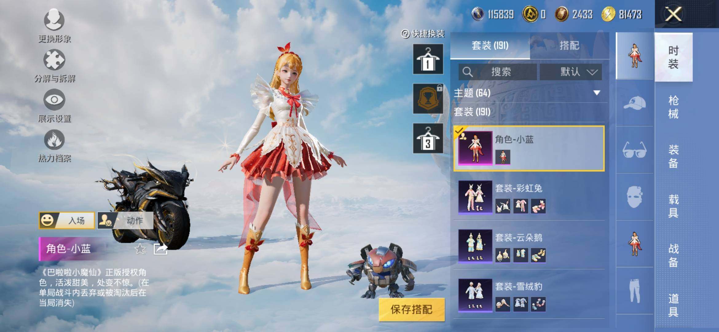 HPYXS3308875和平精英账号详情图19 HPYXS3308875和平精英账号详情图19