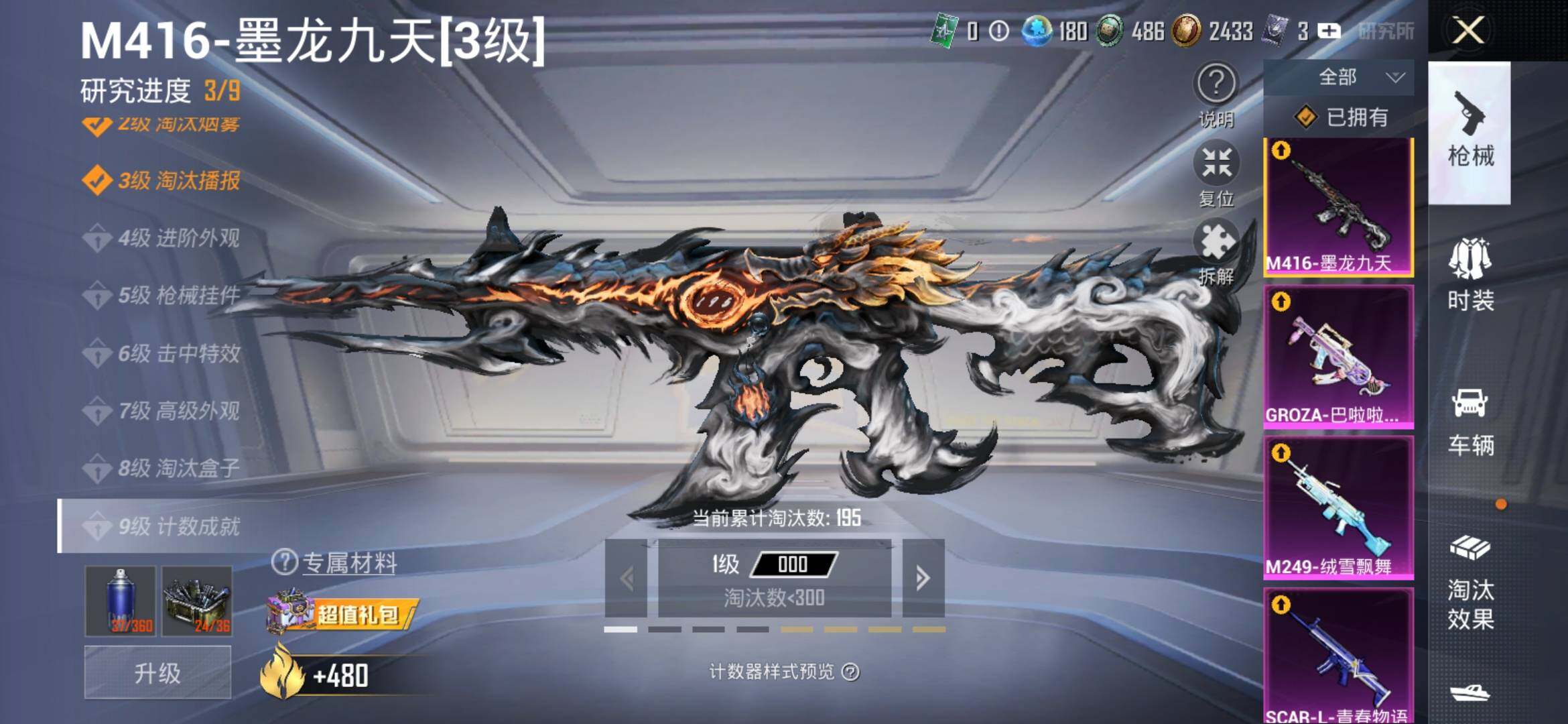 HPYXS3308875和平精英账号详情图28 HPYXS3308875和平精英账号详情图28