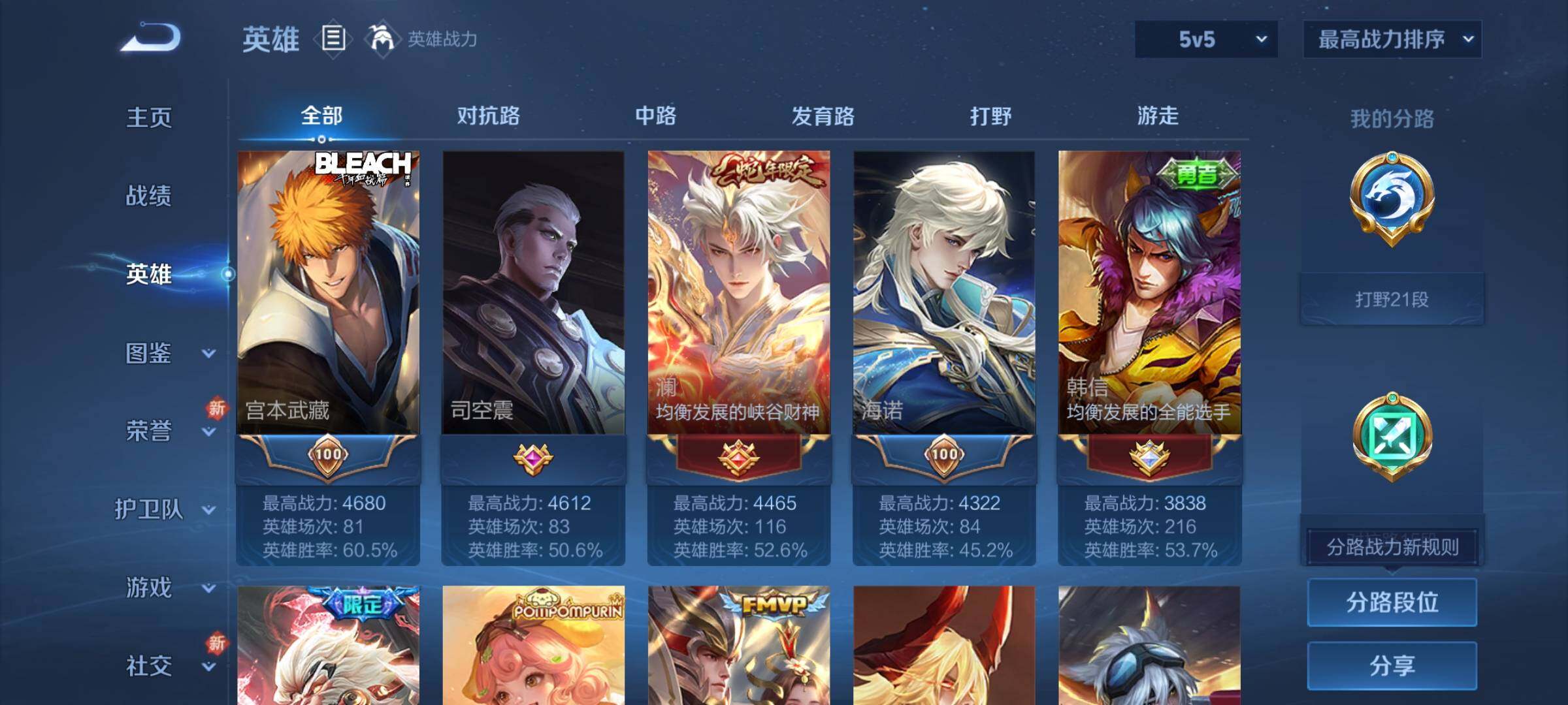 WZCMY3240414王者荣耀账号详情图2