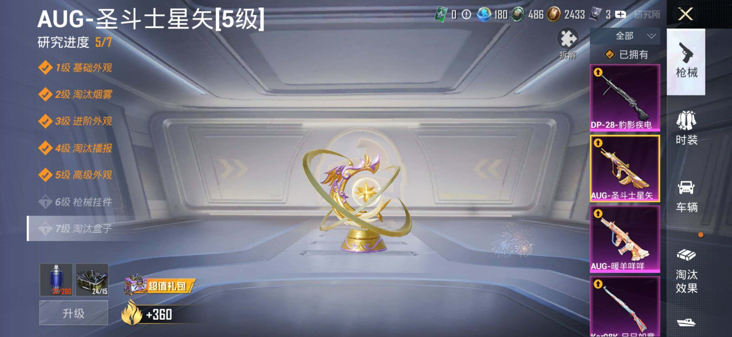 HPYXS3308875和平精英账号详情图25 HPYXS3308875和平精英账号详情图25