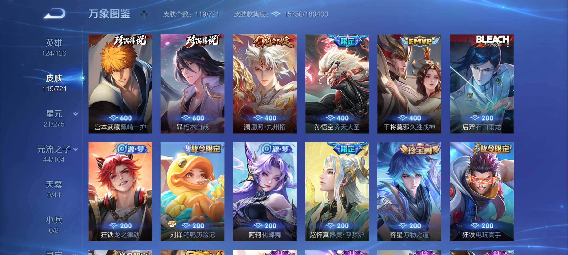 WZCMY3240414王者荣耀账号详情图4