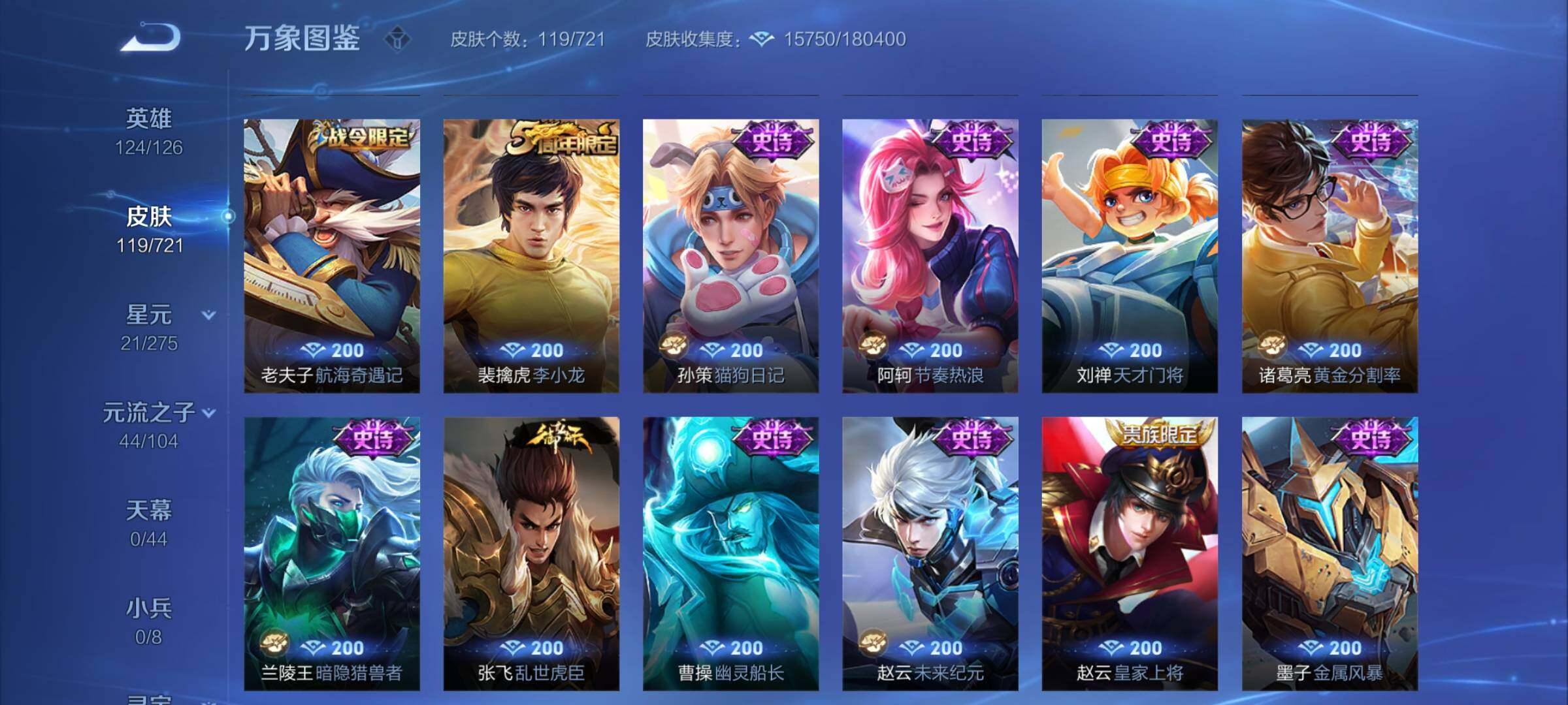 WZCMY3240414王者荣耀账号详情图5