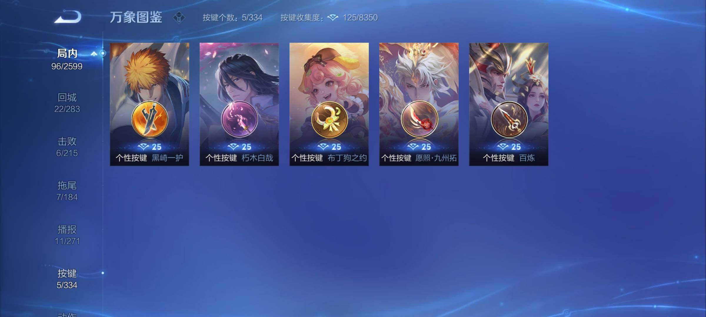 WZCMY3240414王者荣耀账号详情图6