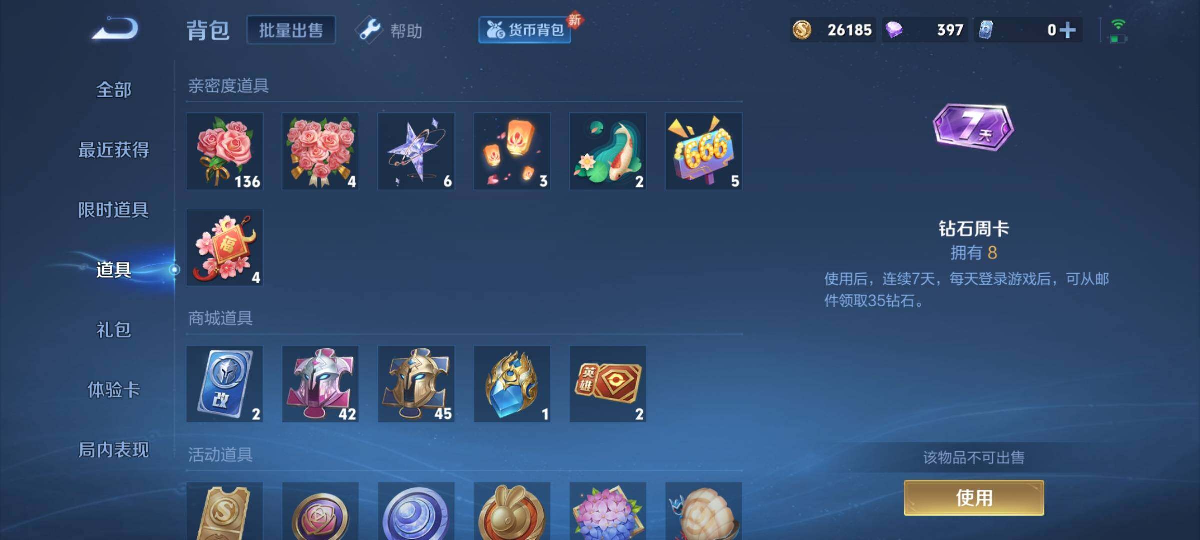 WZCMY3237644王者荣耀账号详情图10 WZCMY3237644王者荣耀账号详情图10