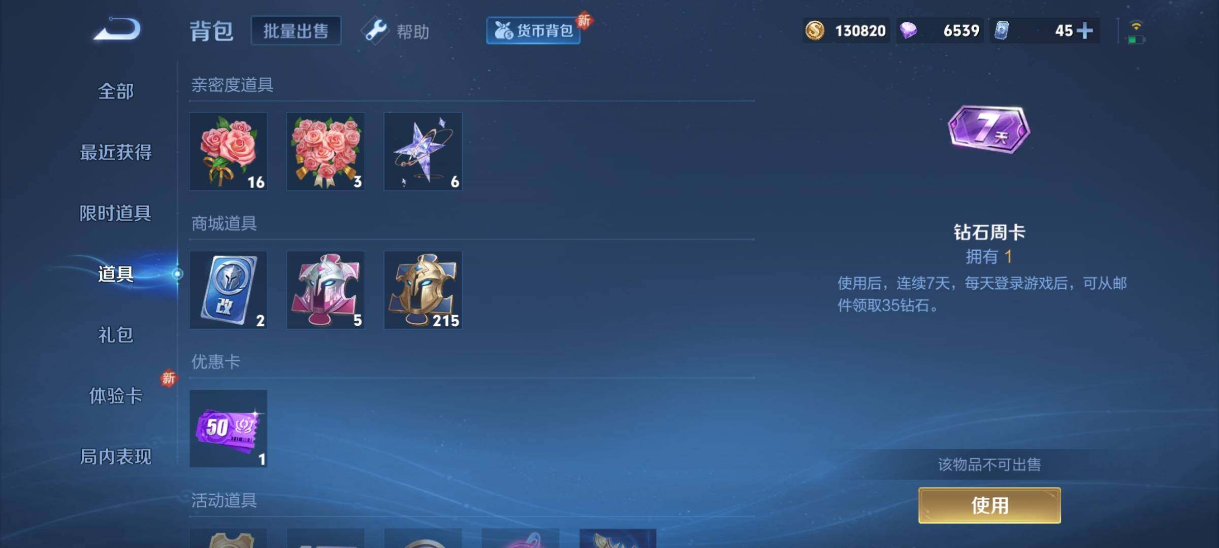 WZCMY3240414王者荣耀账号详情图10