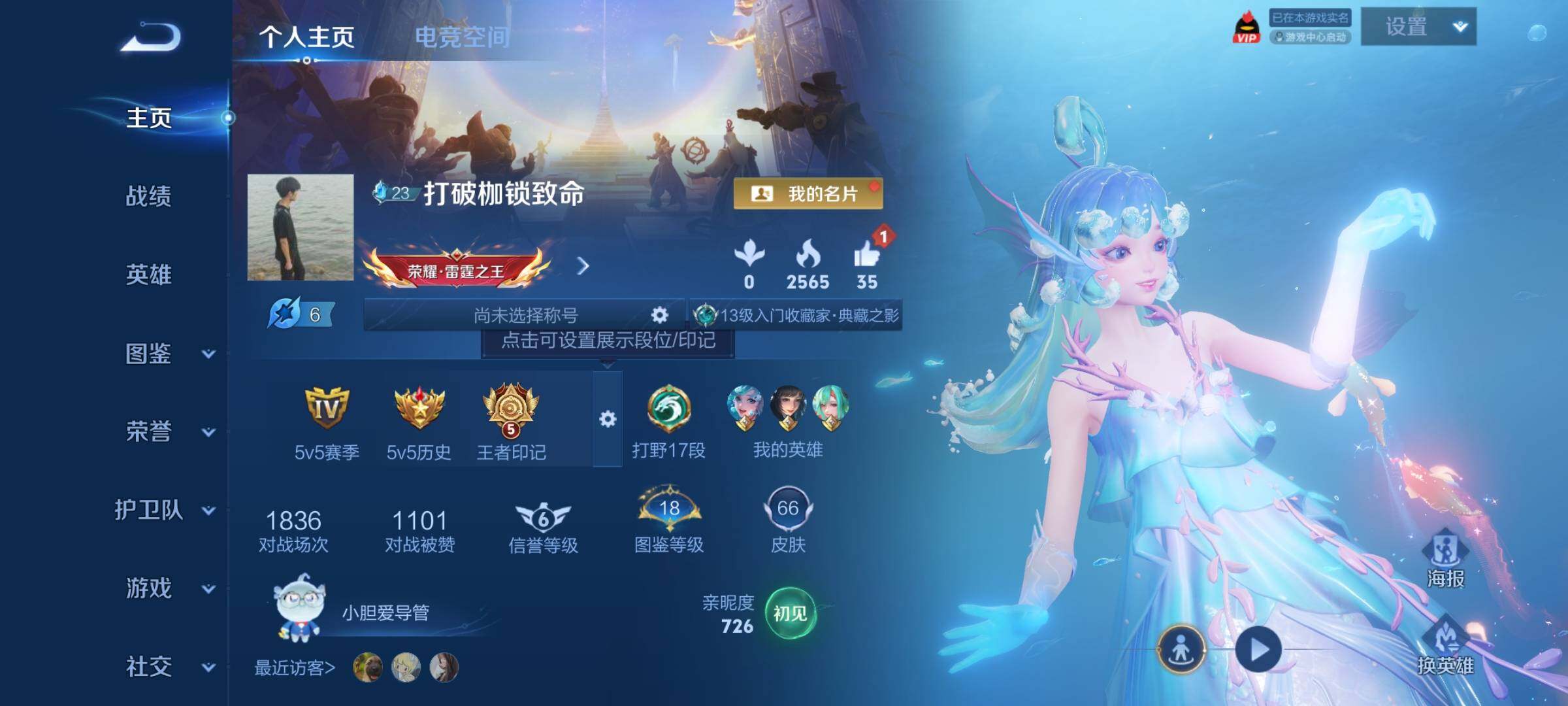WZCMY3237624王者荣耀账号详情图2