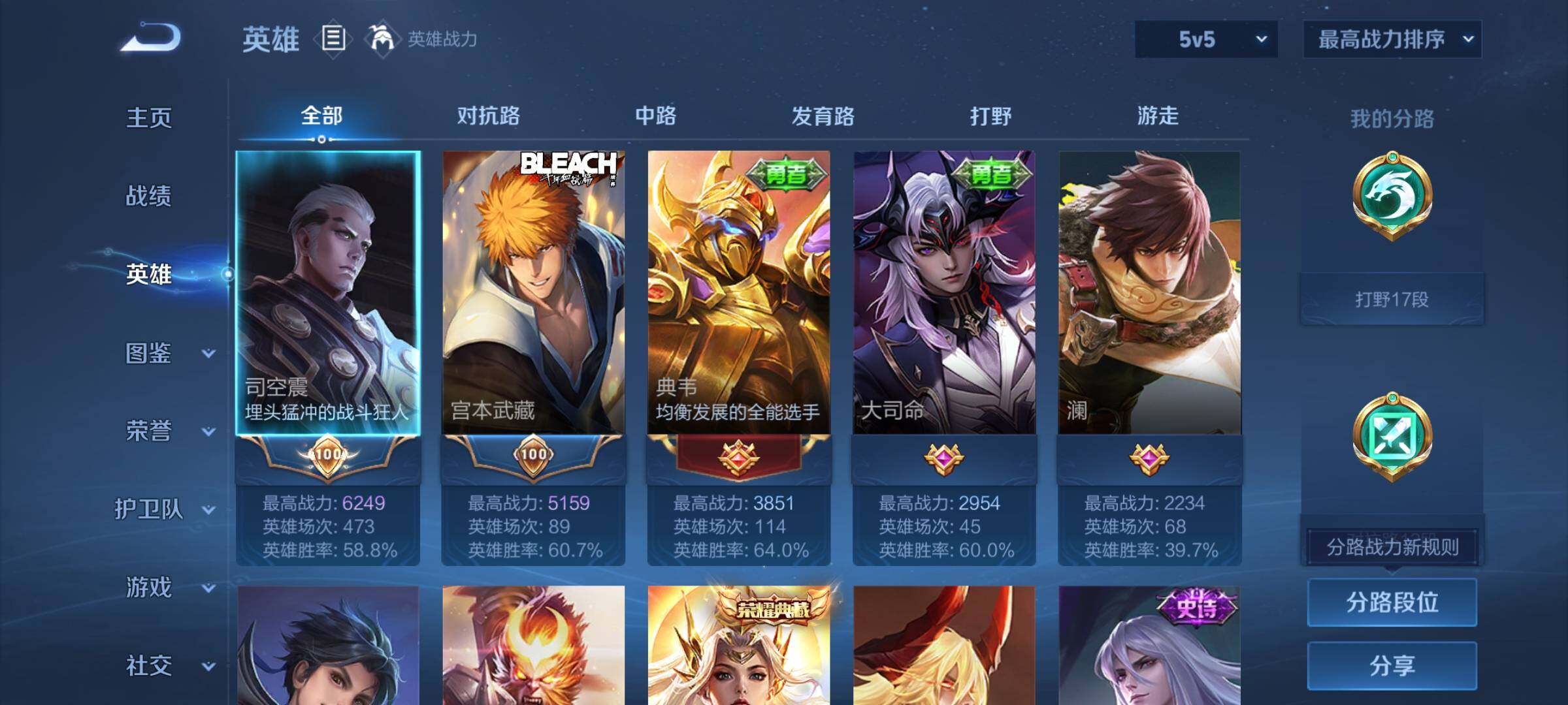 WZCMY3237624王者荣耀账号详情图3