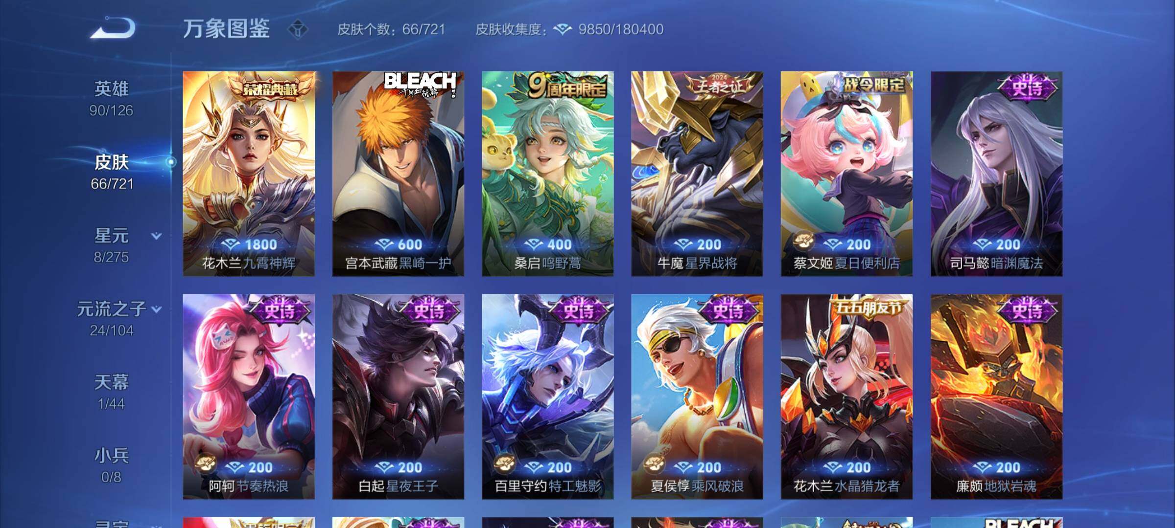 WZCMY3237624王者荣耀账号详情图5