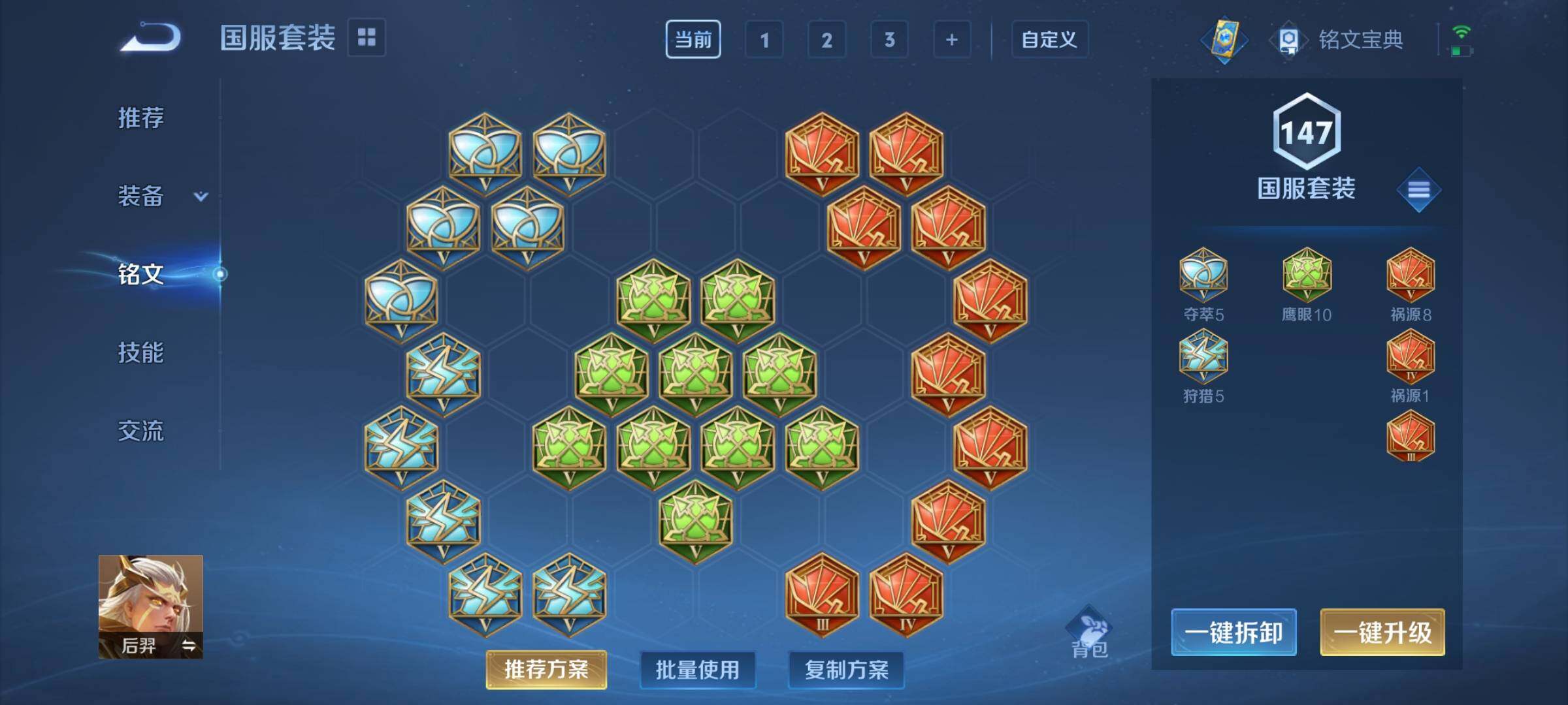 WZCMY3237624王者荣耀账号详情图8