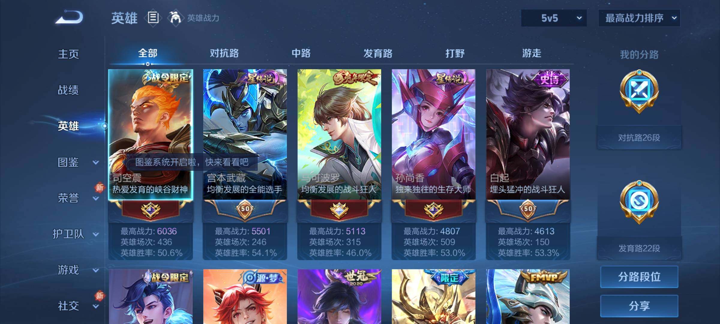 WZCMY3240415王者荣耀账号详情图2