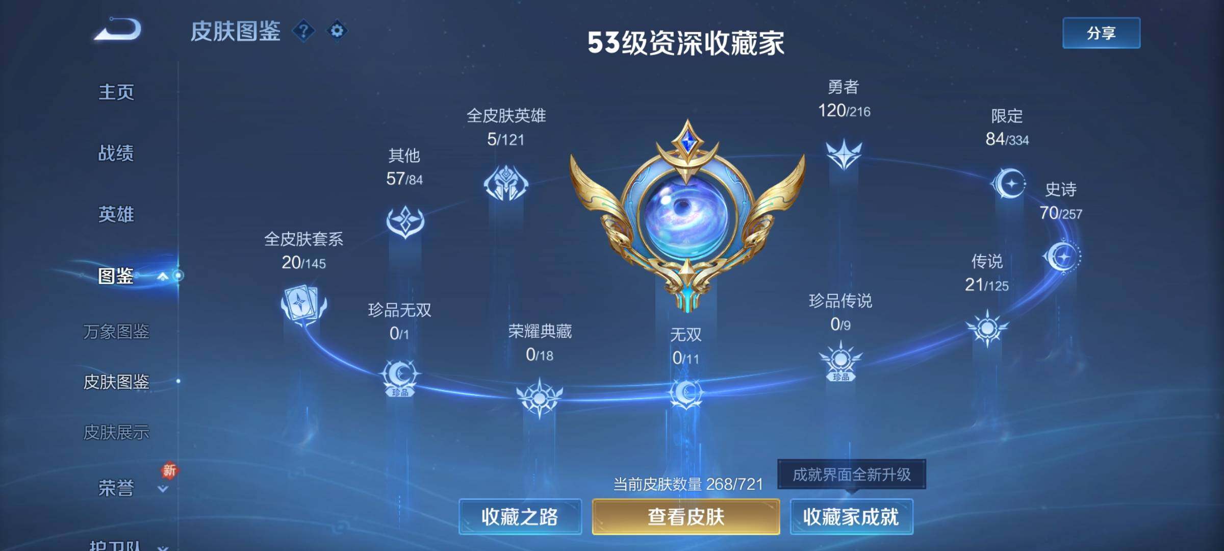 WZCMY3240415王者荣耀账号详情图4