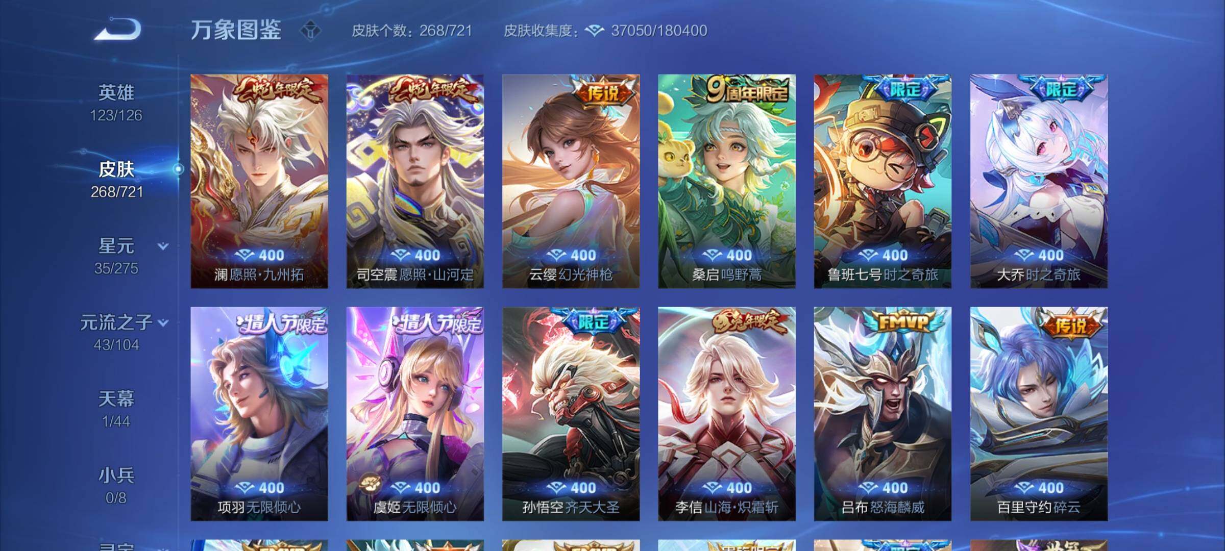 WZCMY3240415王者荣耀账号详情图5