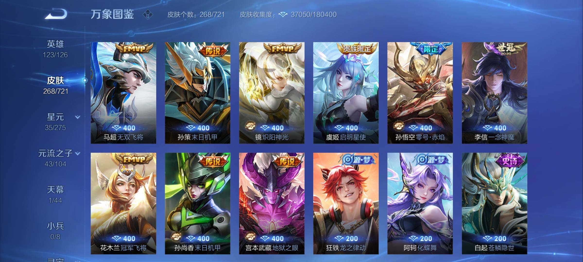 WZCMY3240415王者荣耀账号详情图6