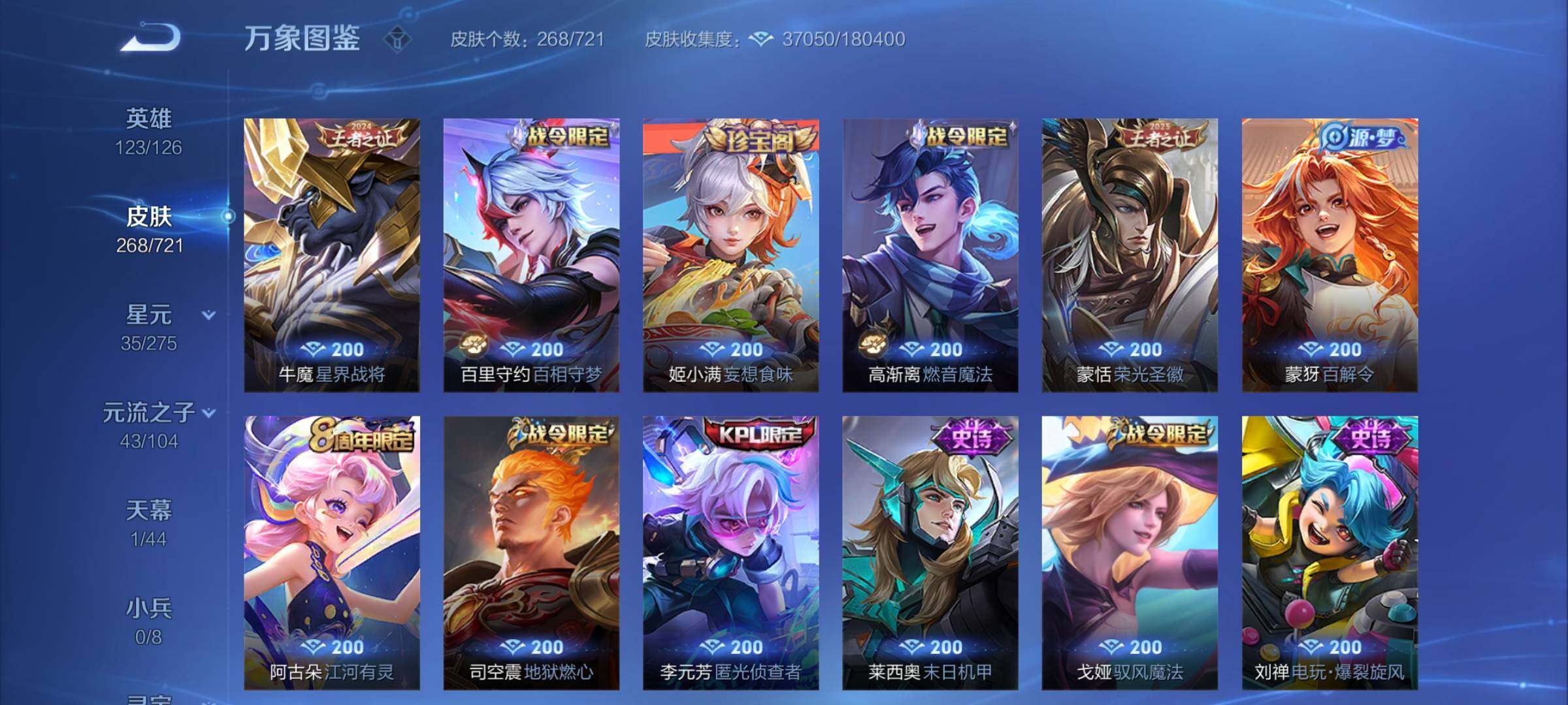 WZCMY3240415王者荣耀账号详情图7