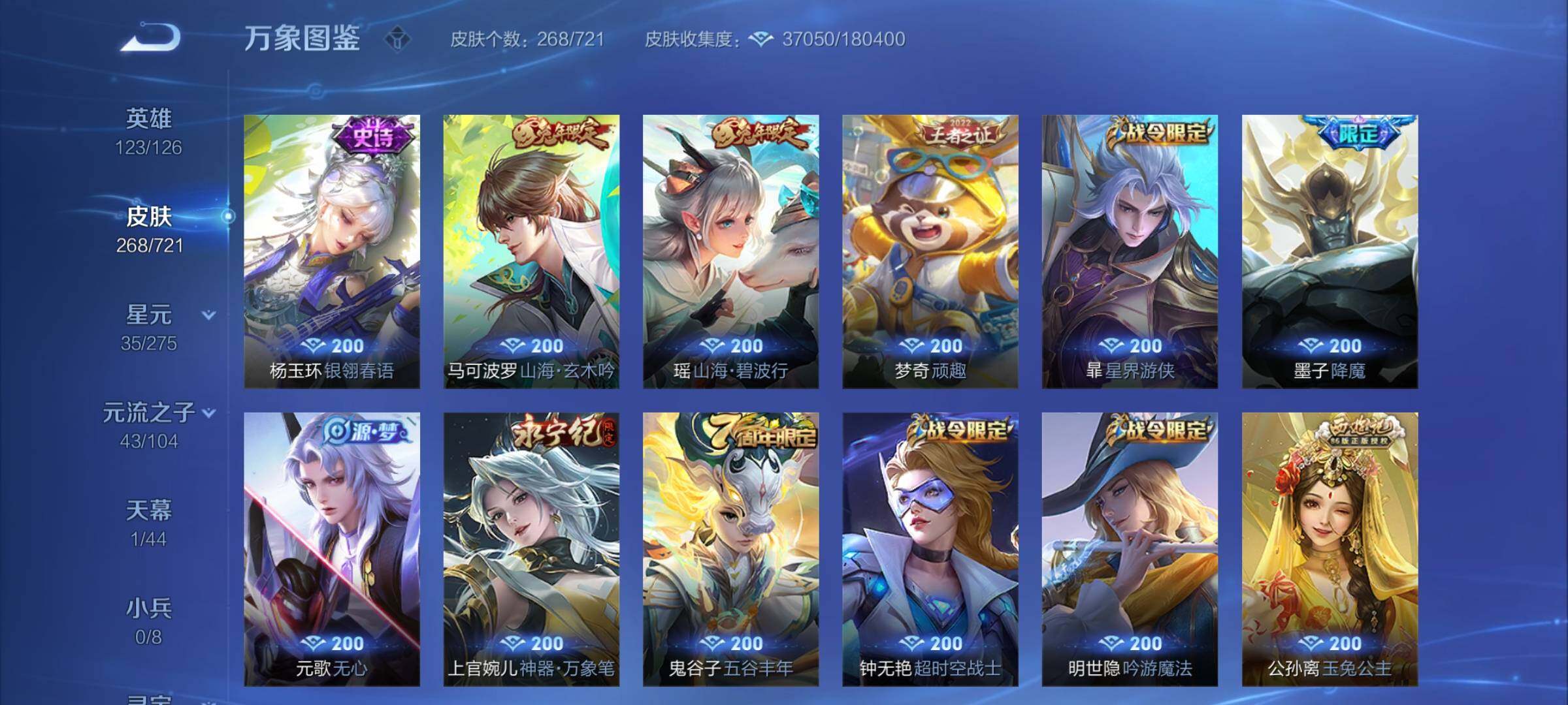 WZCMY3240415王者荣耀账号详情图8
