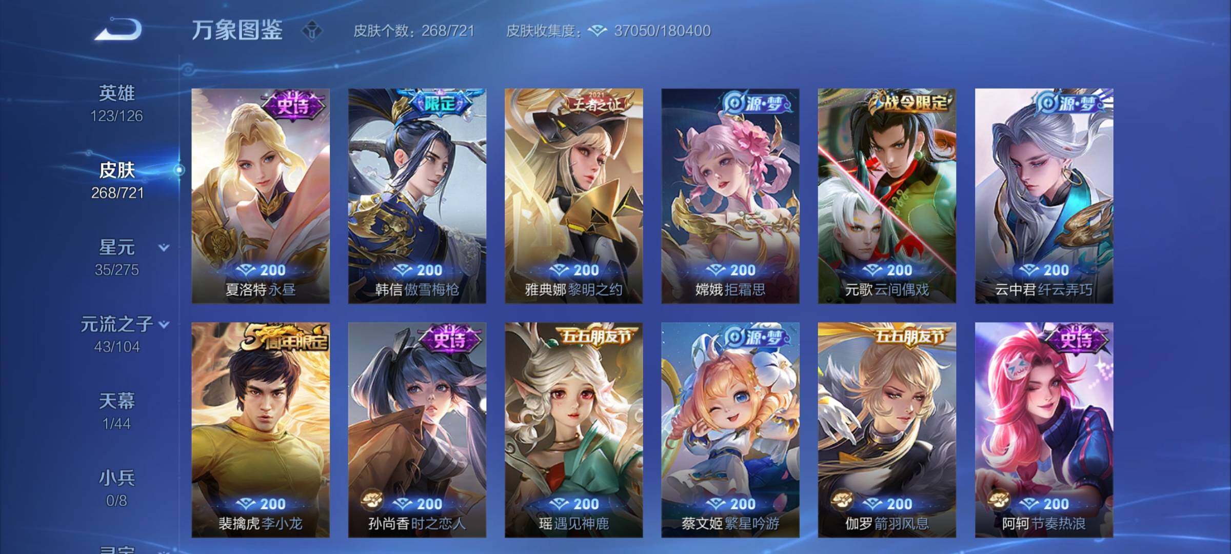 WZCMY3240415王者荣耀账号详情图9