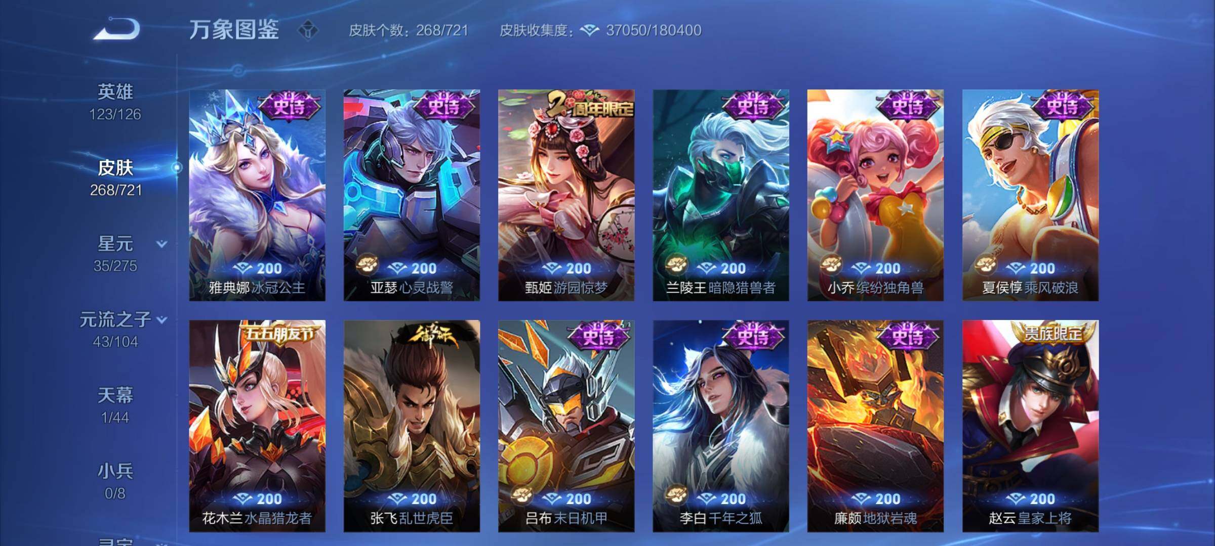 WZCMY3240415王者荣耀账号详情图10