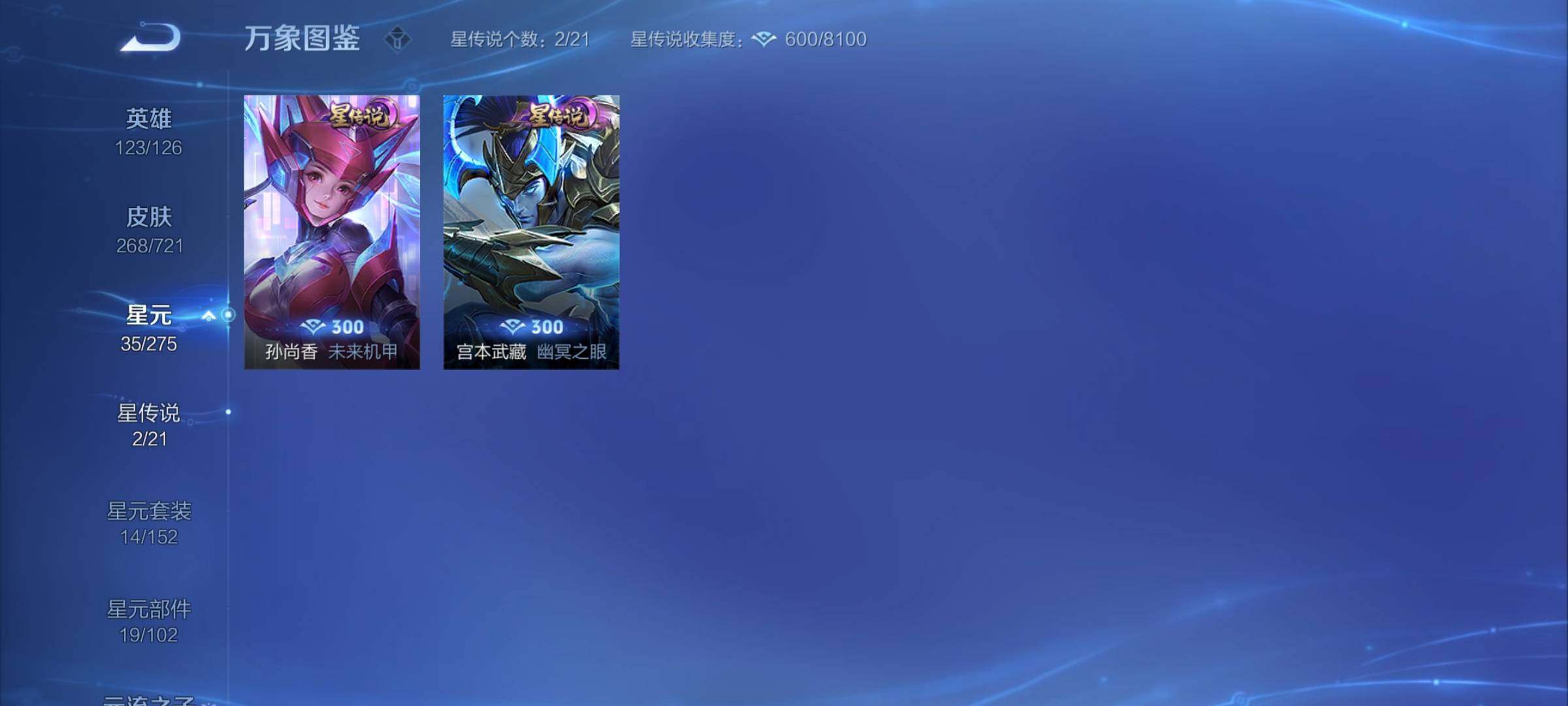WZCMY3240415王者荣耀账号详情图11
