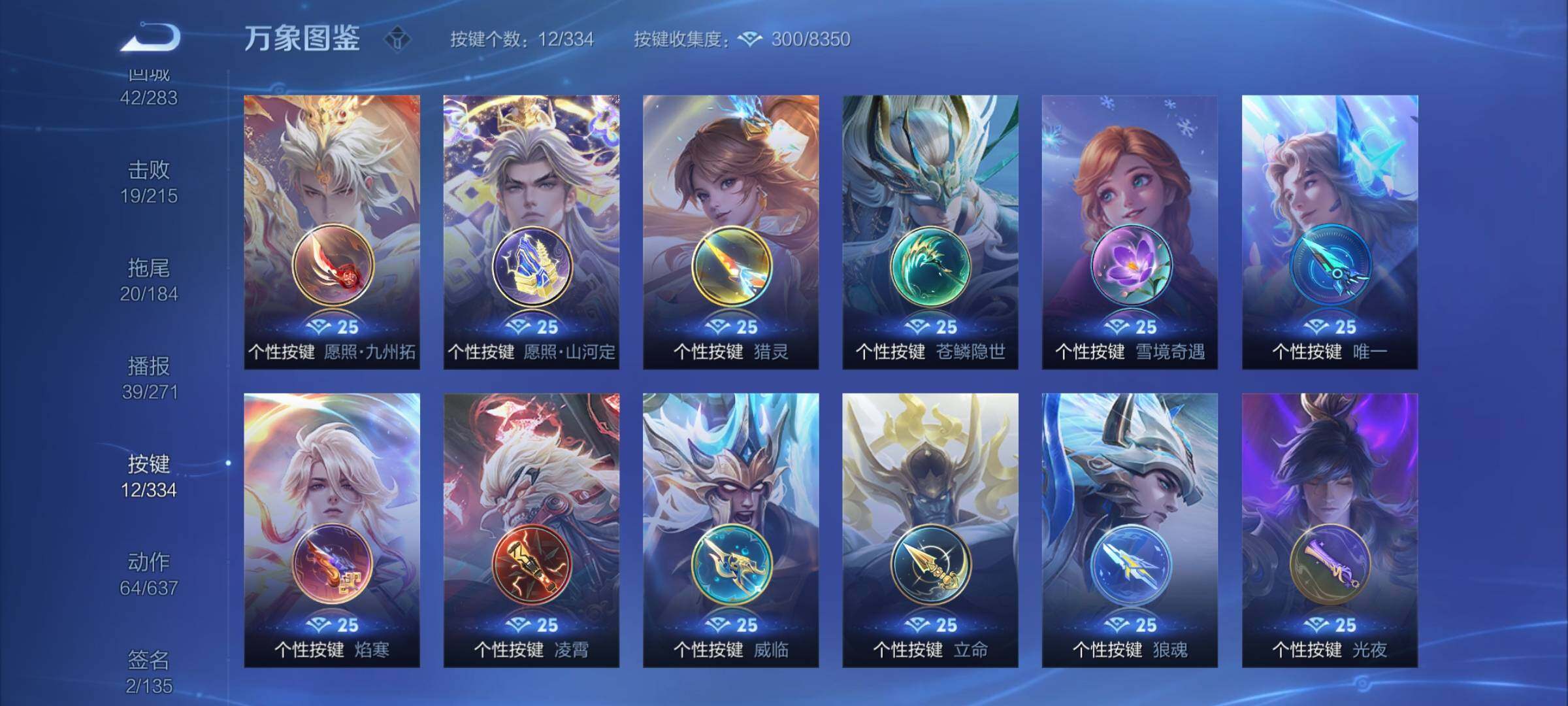 WZCMY3240415王者荣耀账号详情图12