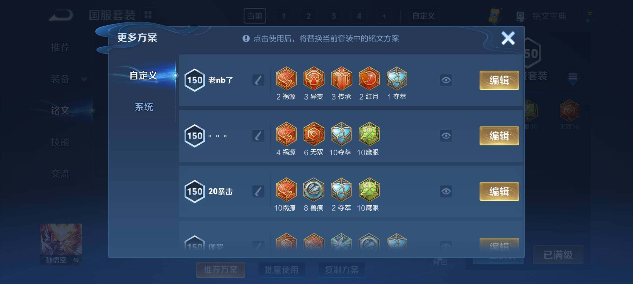 WZCMY3240415王者荣耀账号详情图15