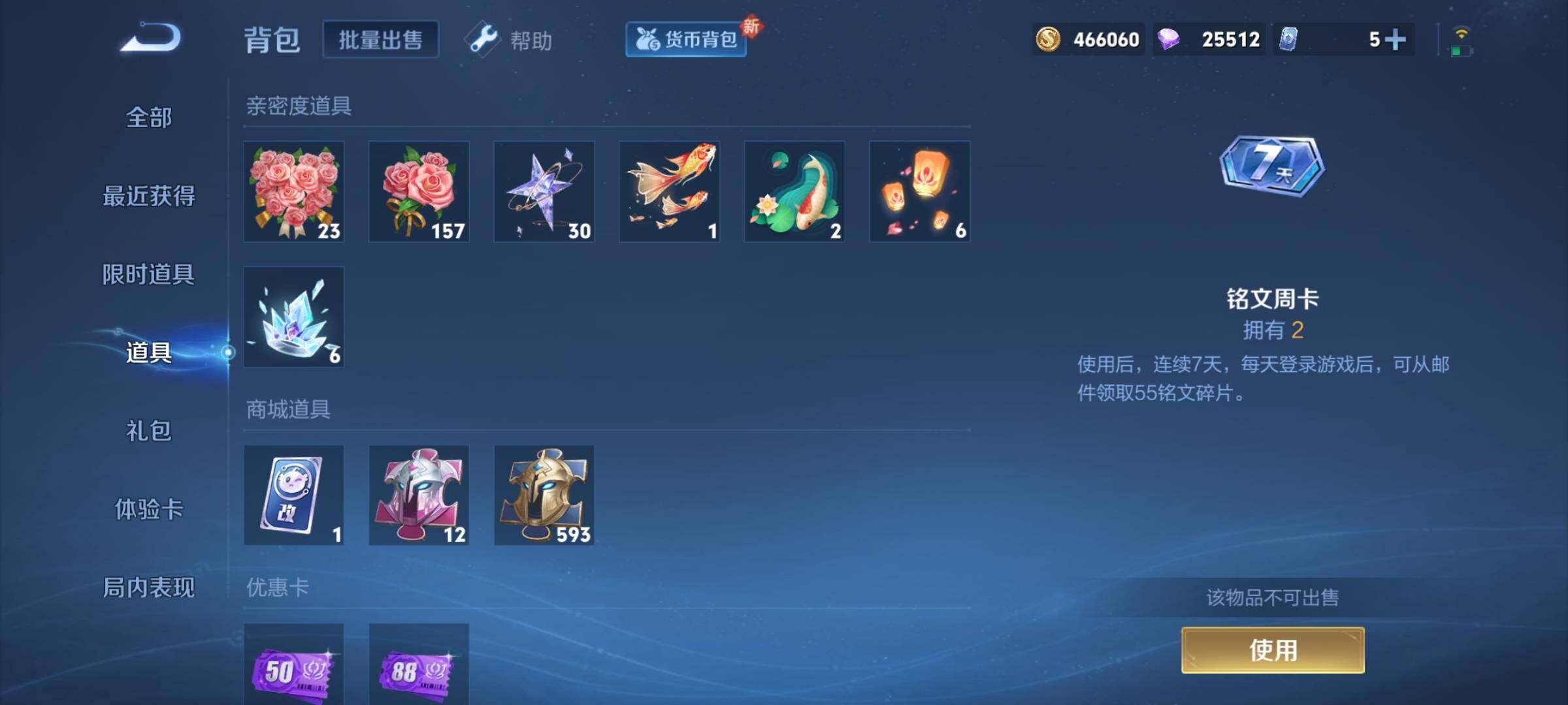 WZCMY3240415王者荣耀账号详情图16