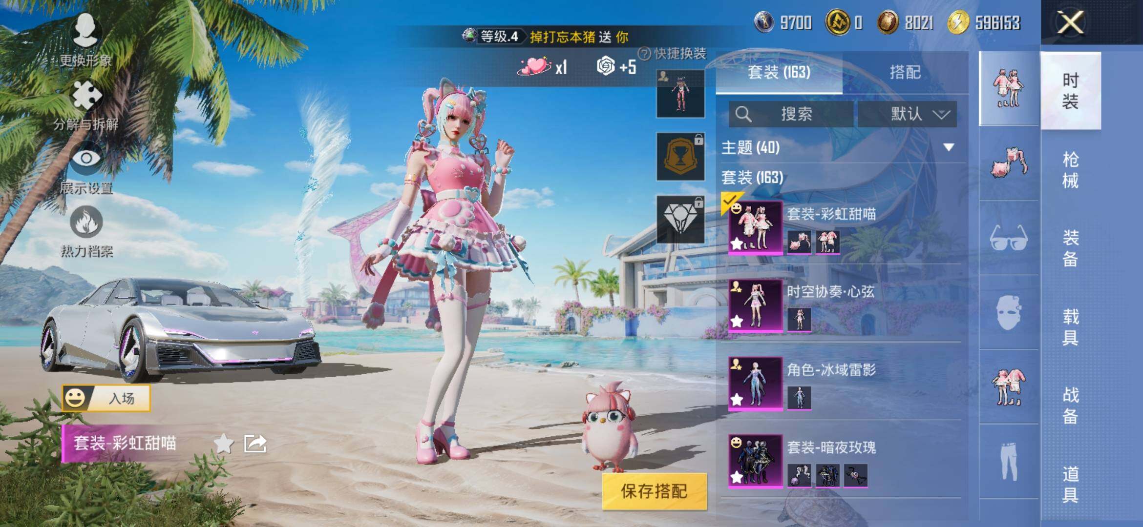 HPYXS3308883和平精英账号详情图4