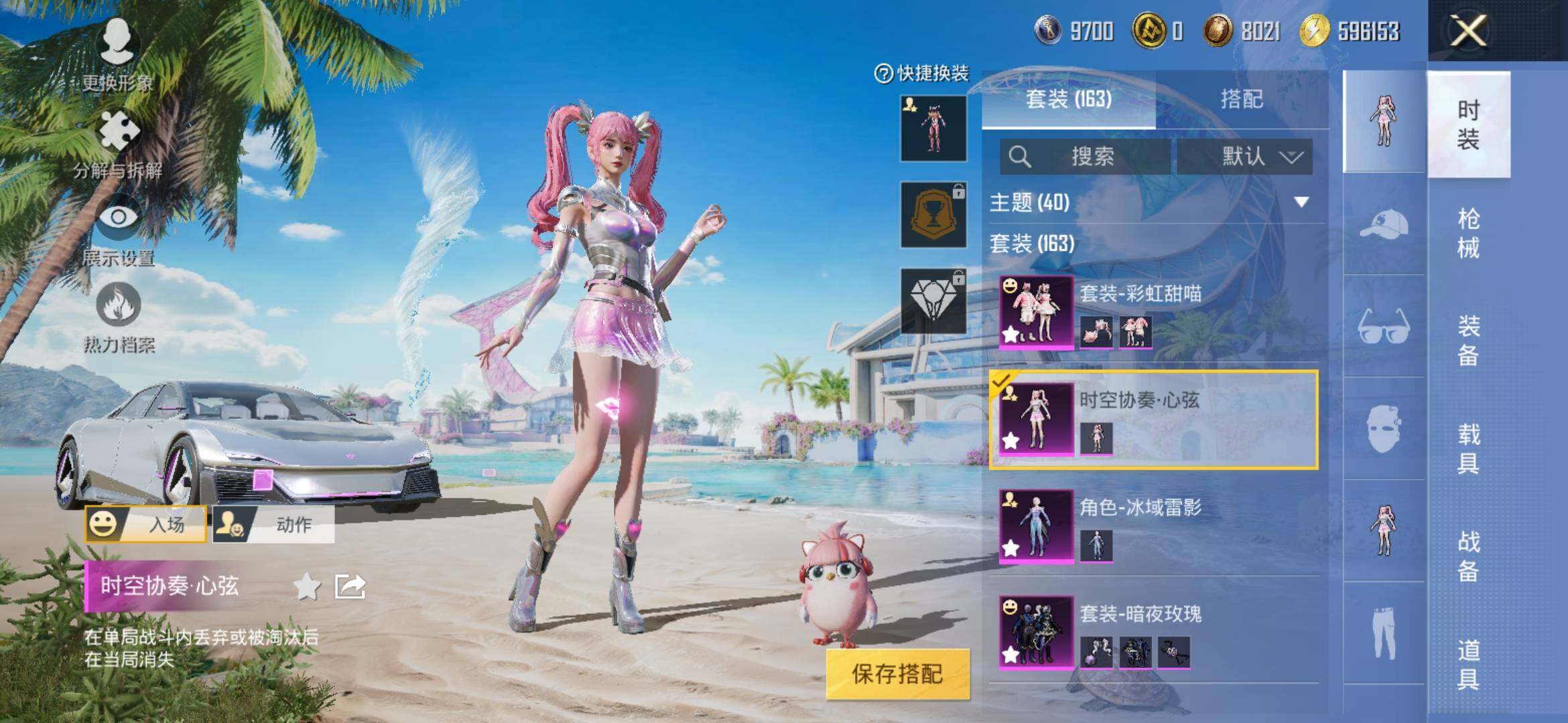 HPYXS3308883和平精英账号详情图5