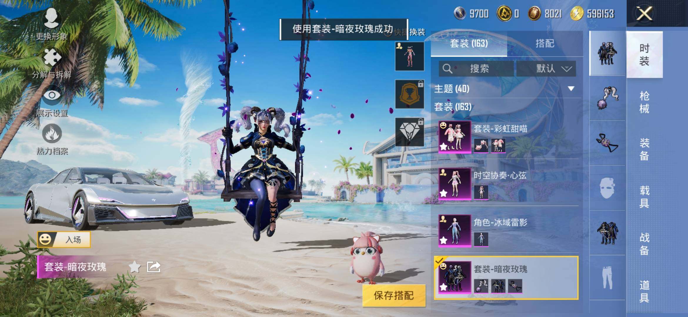 HPYXS3308883和平精英账号详情图6