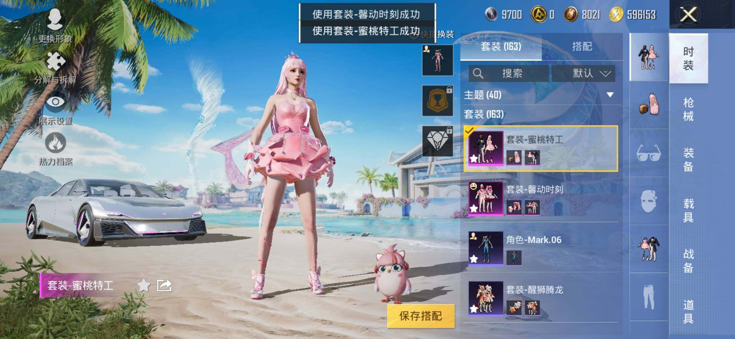 HPYXS3308883和平精英账号详情图7