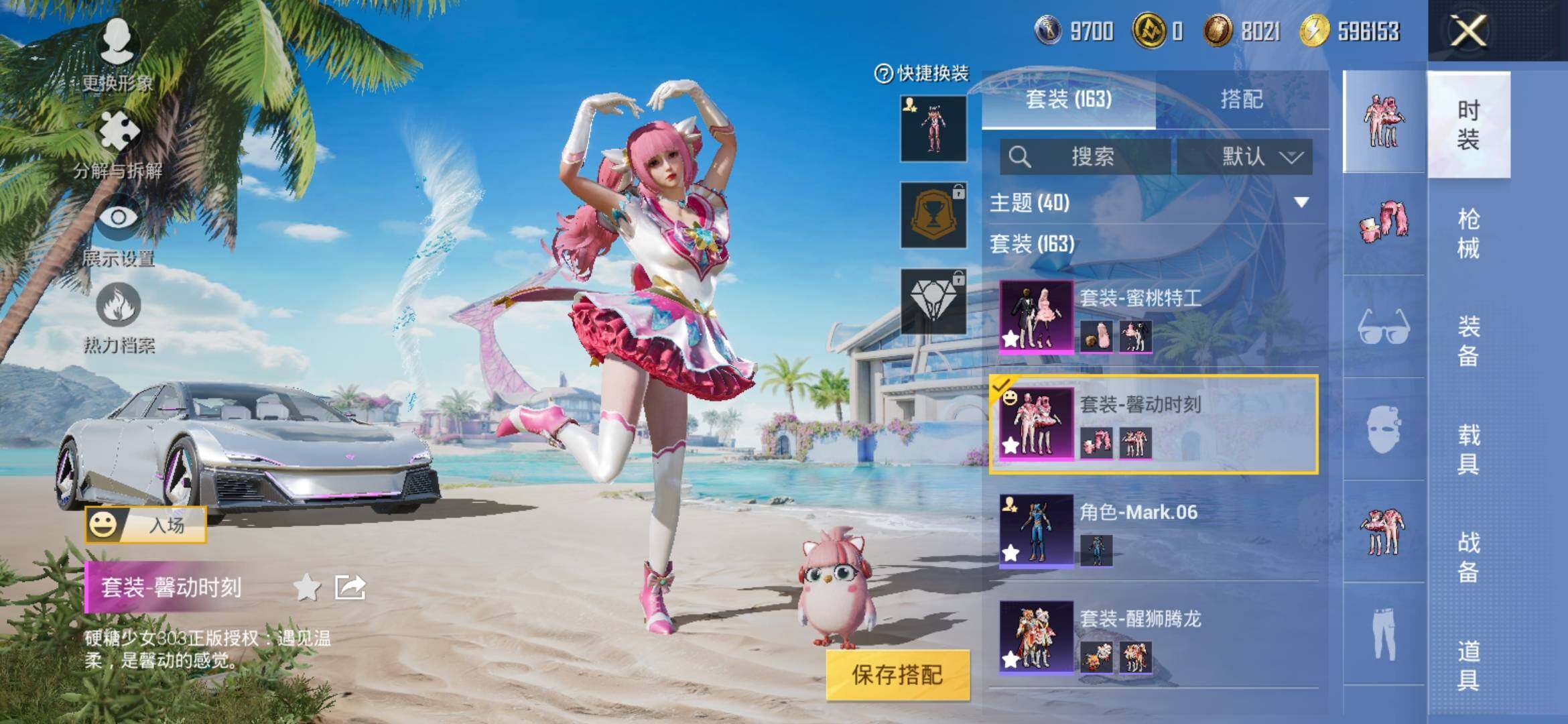 HPYXS3308883和平精英账号详情图8