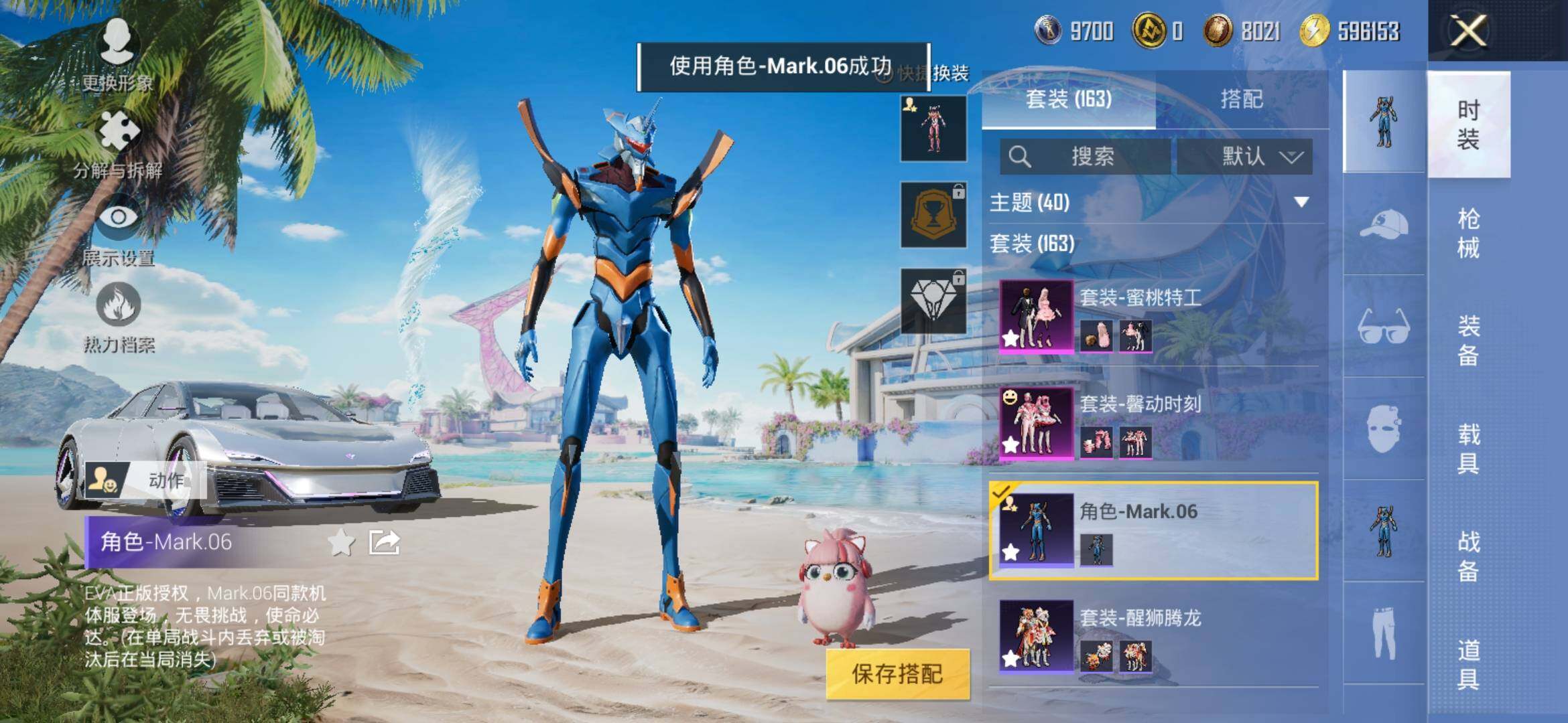 HPYXS3308883和平精英账号详情图9