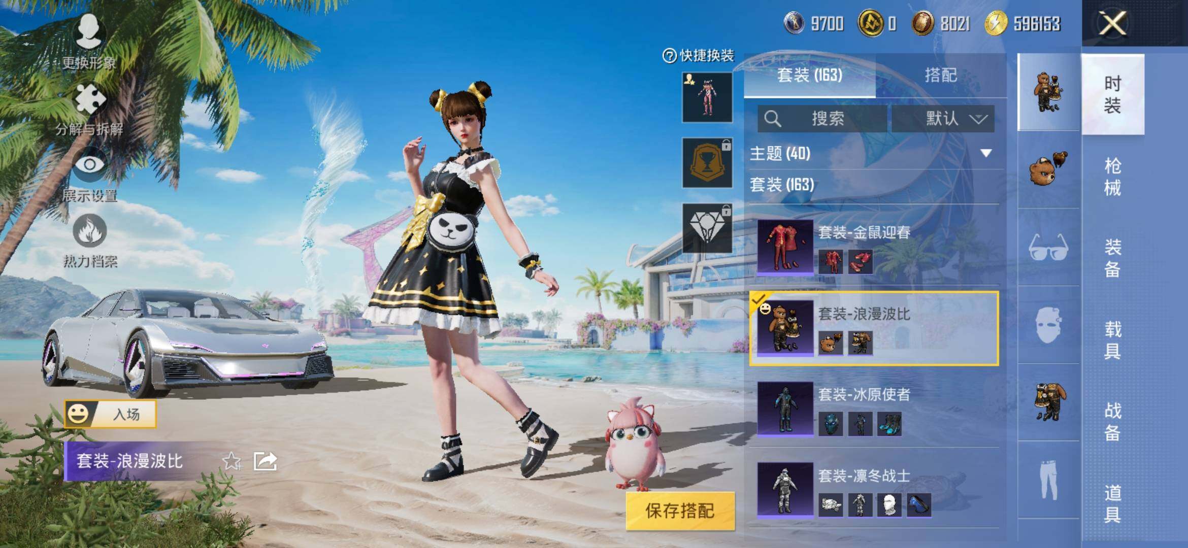 HPYXS3308883和平精英账号详情图10