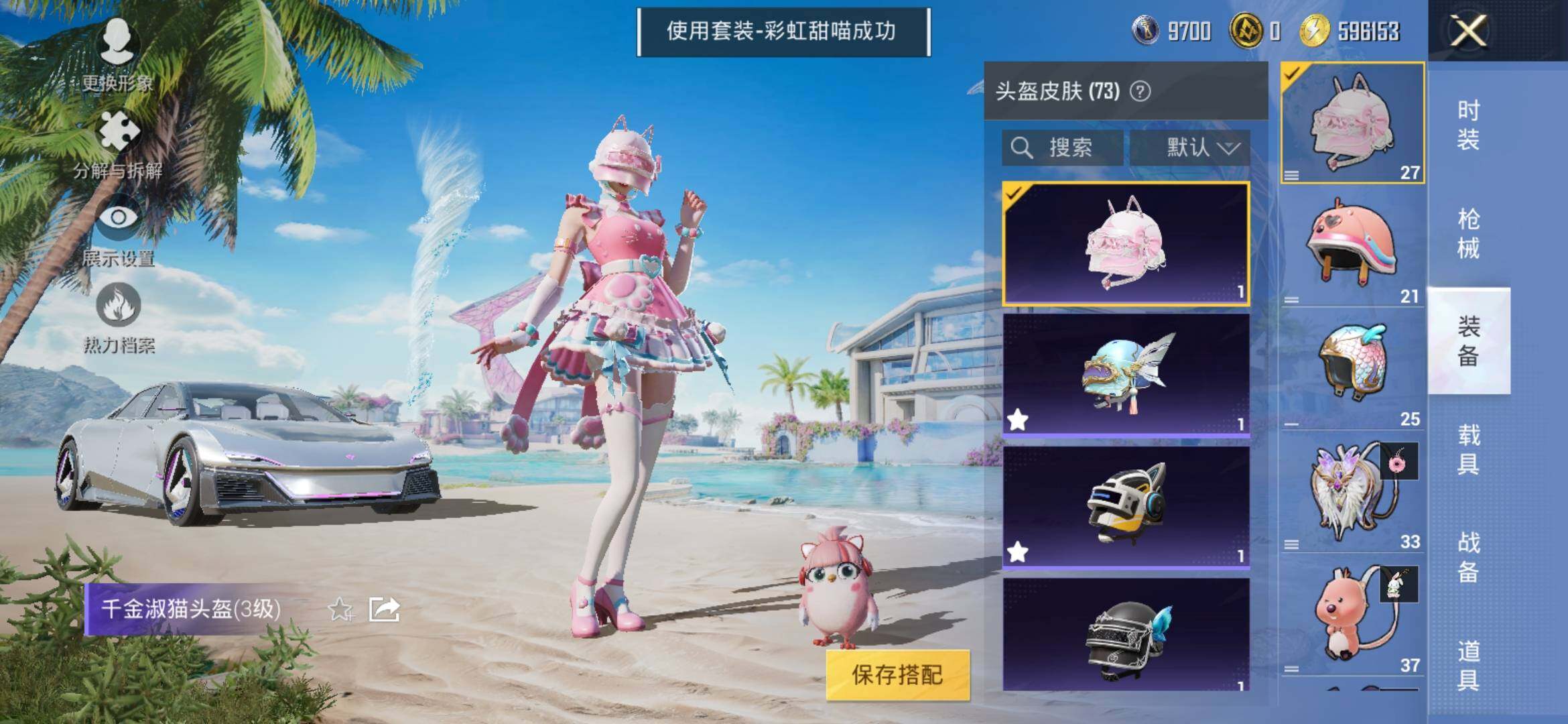 HPYXS3308883和平精英账号详情图11