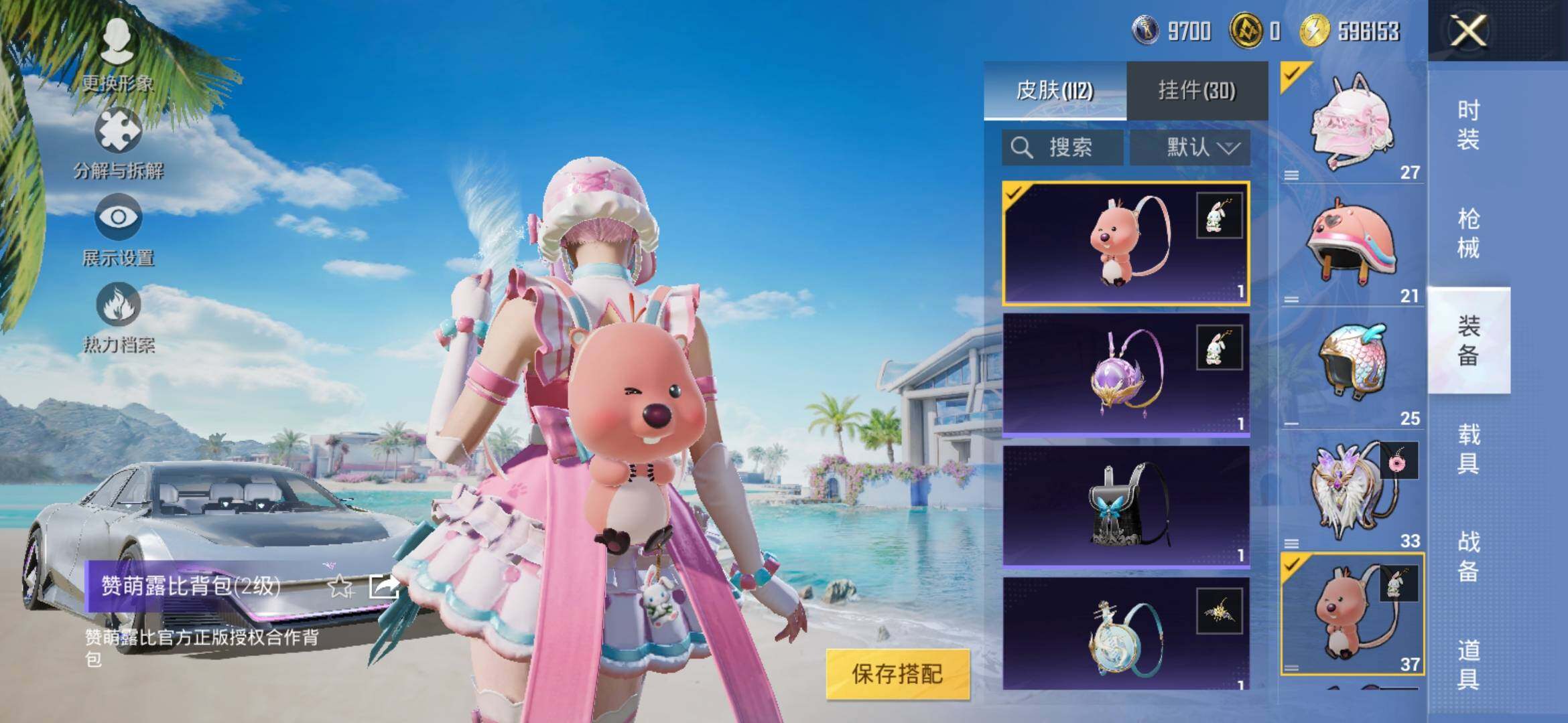 HPYXS3308883和平精英账号详情图12