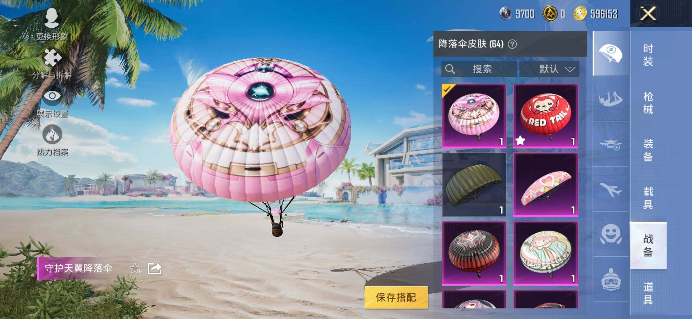 HPYXS3308883和平精英账号详情图14