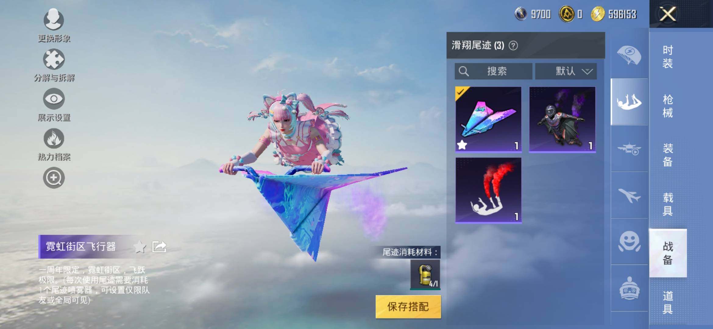 HPYXS3308883和平精英账号详情图15