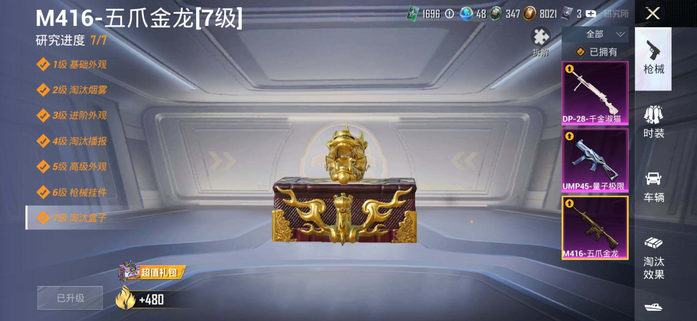 HPYXS3308883和平精英账号详情图16