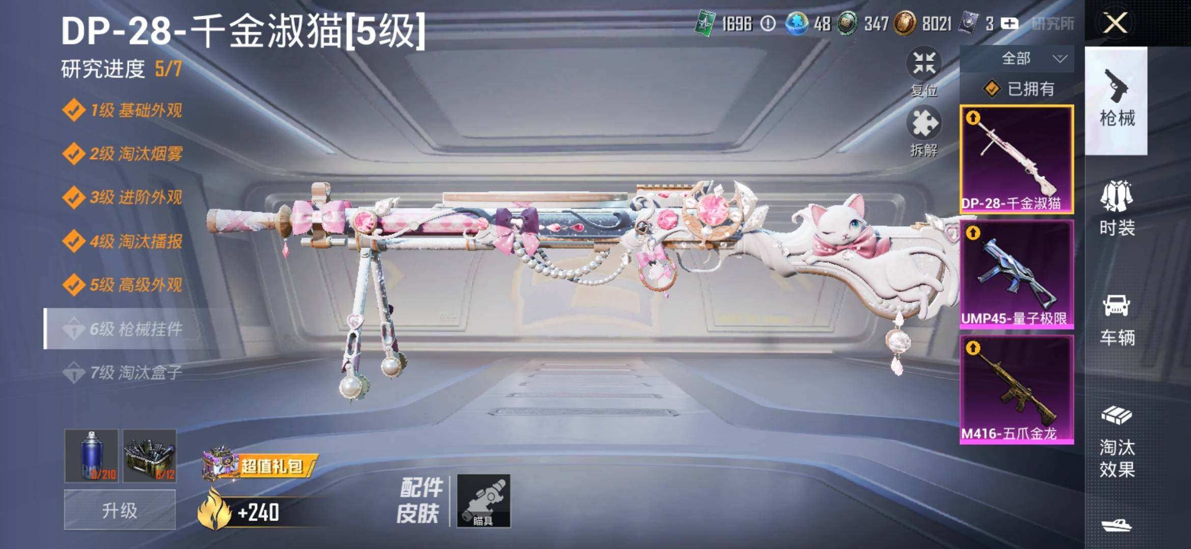 HPYXS3308883和平精英账号详情图17