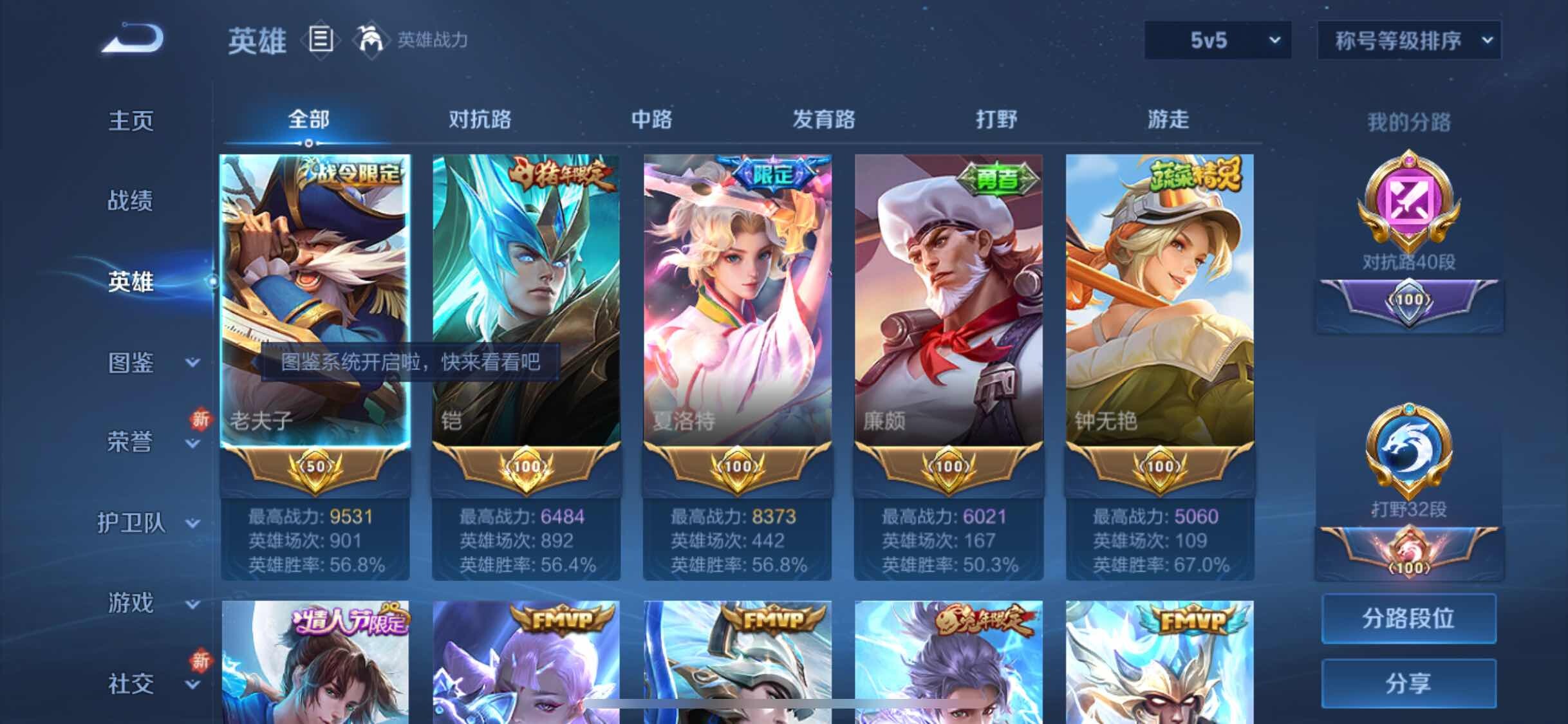 WZYXS3239996王者荣耀账号详情图3