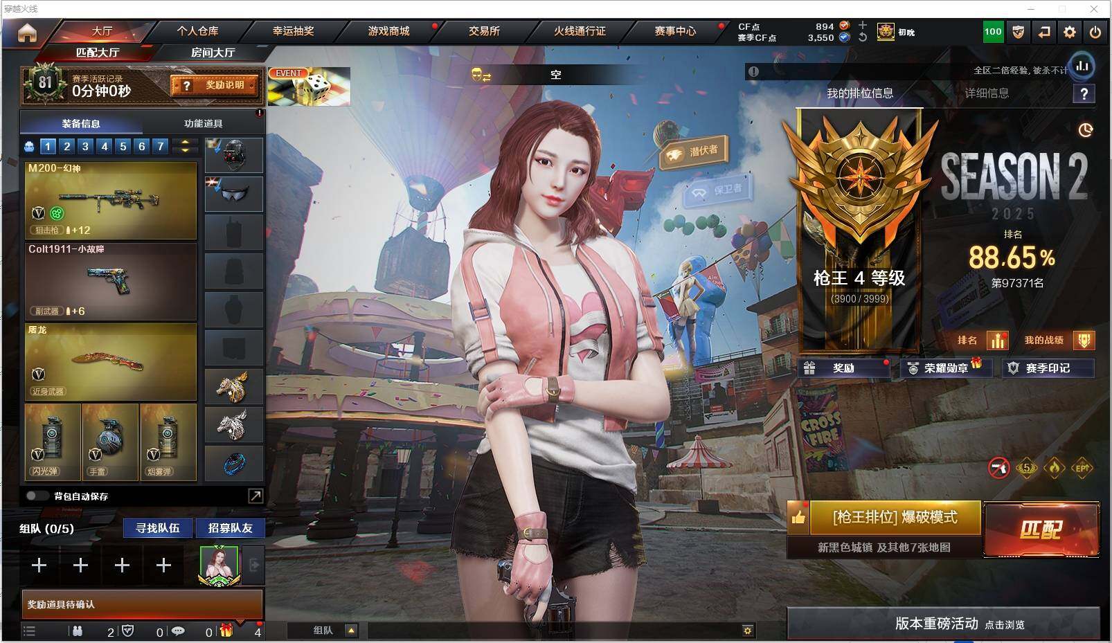 CFXS322061穿越火线账号详情图2