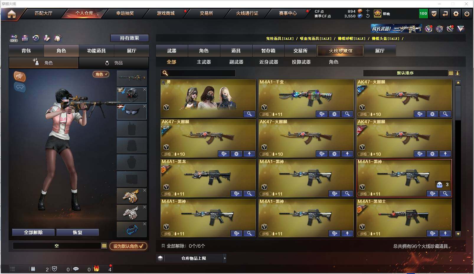 CFXS322061穿越火线账号详情图3