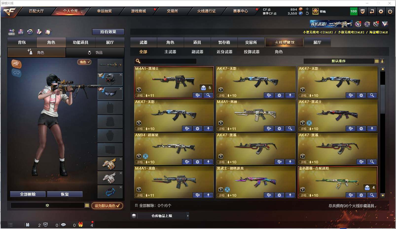 CFXS322061穿越火线账号详情图4